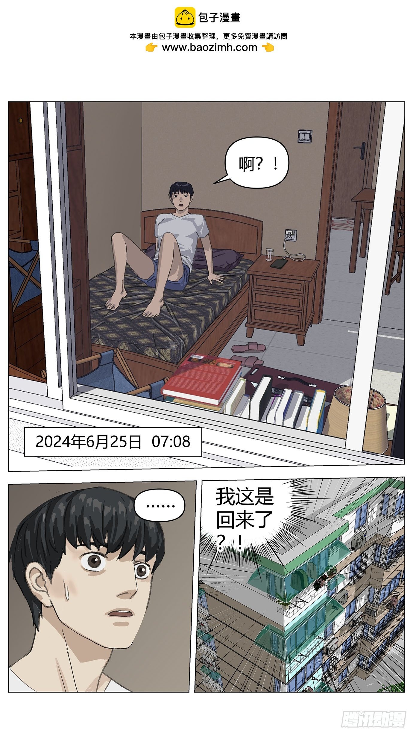 005穿越？！