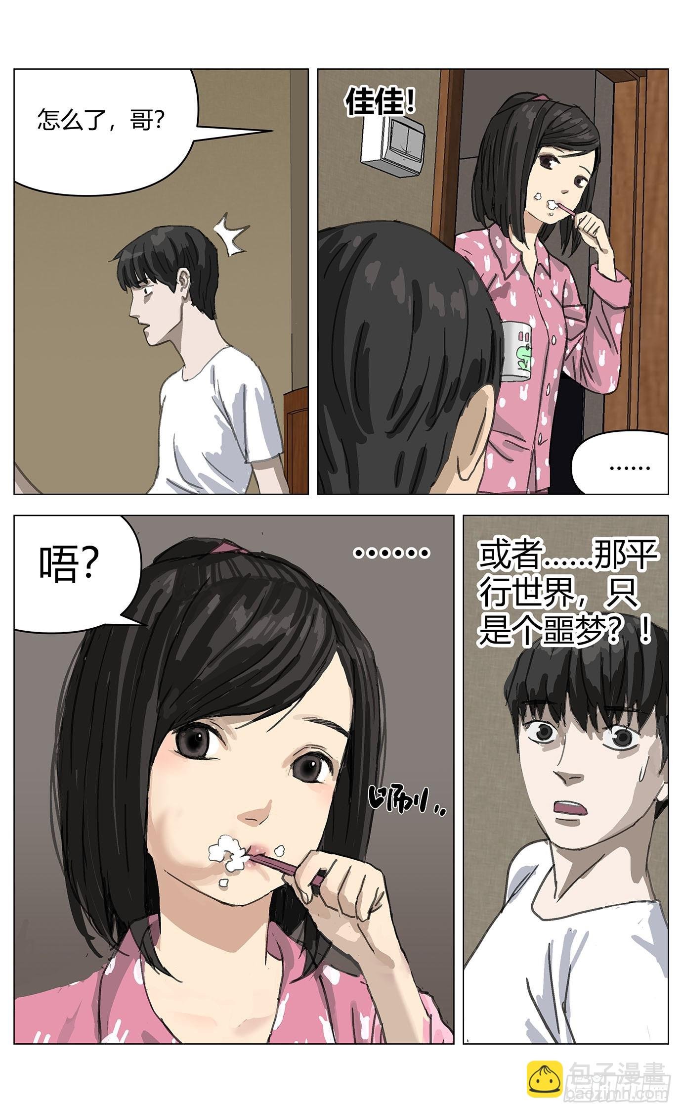 005穿越？！
