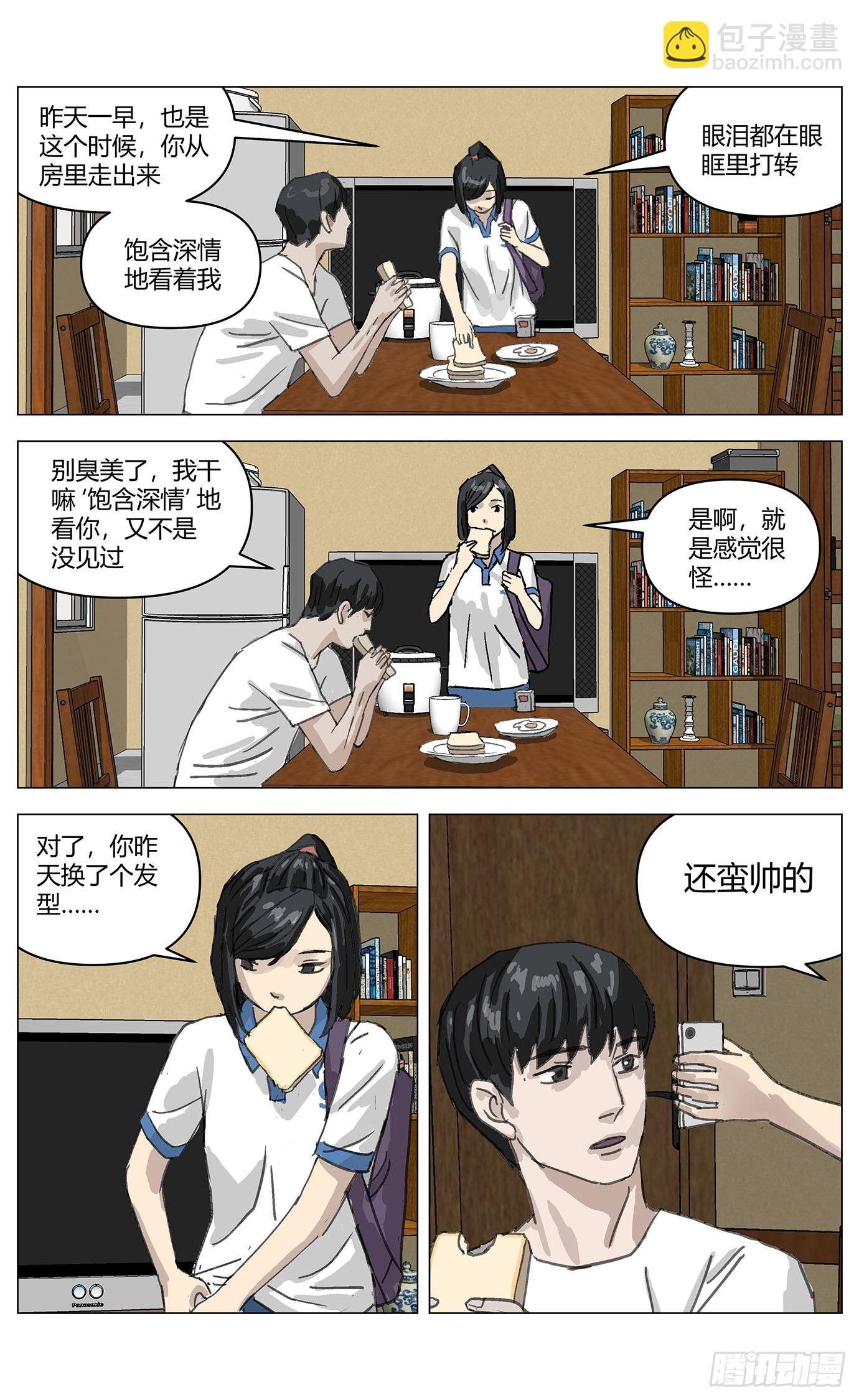 005穿越？！
