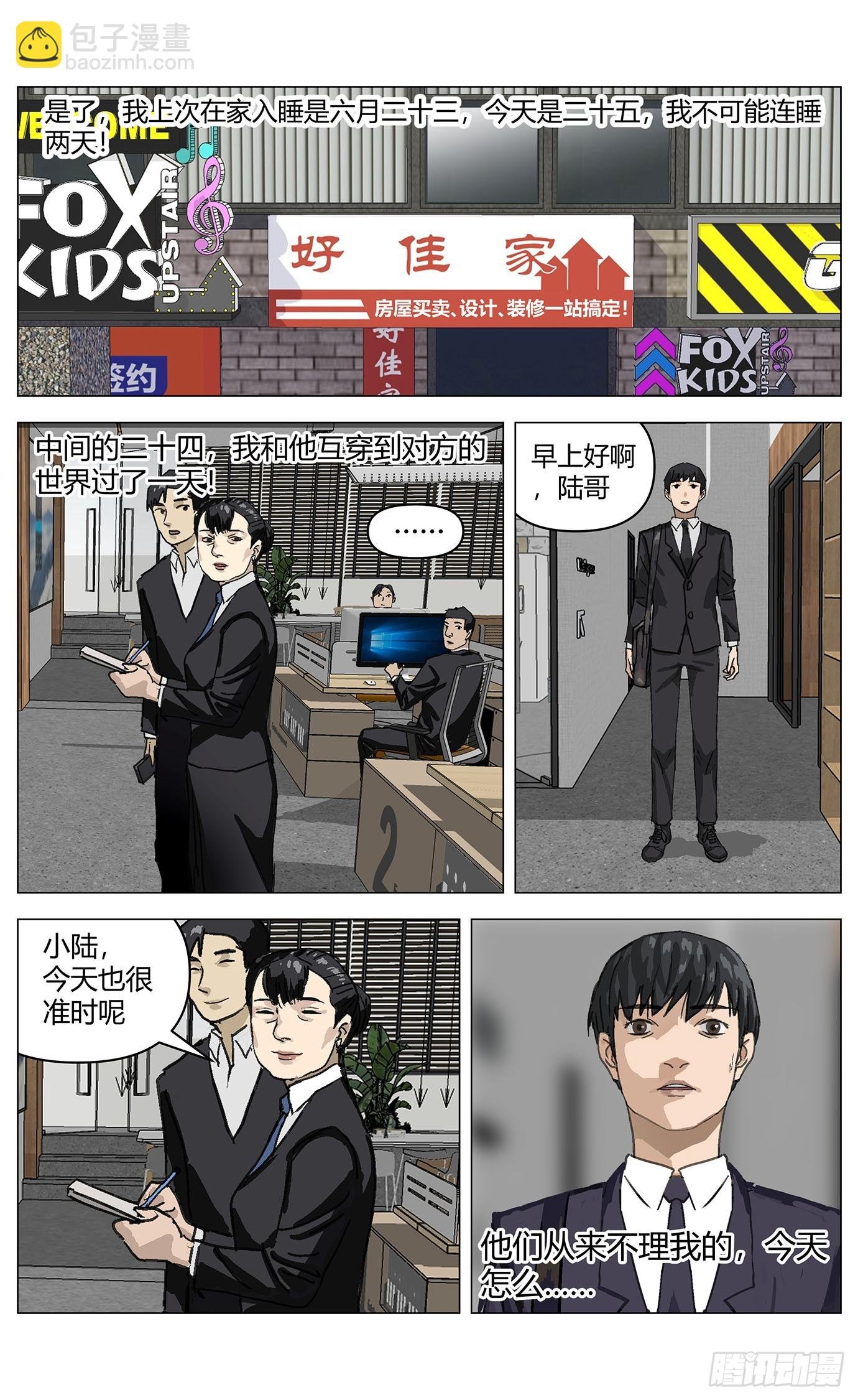 005穿越？！