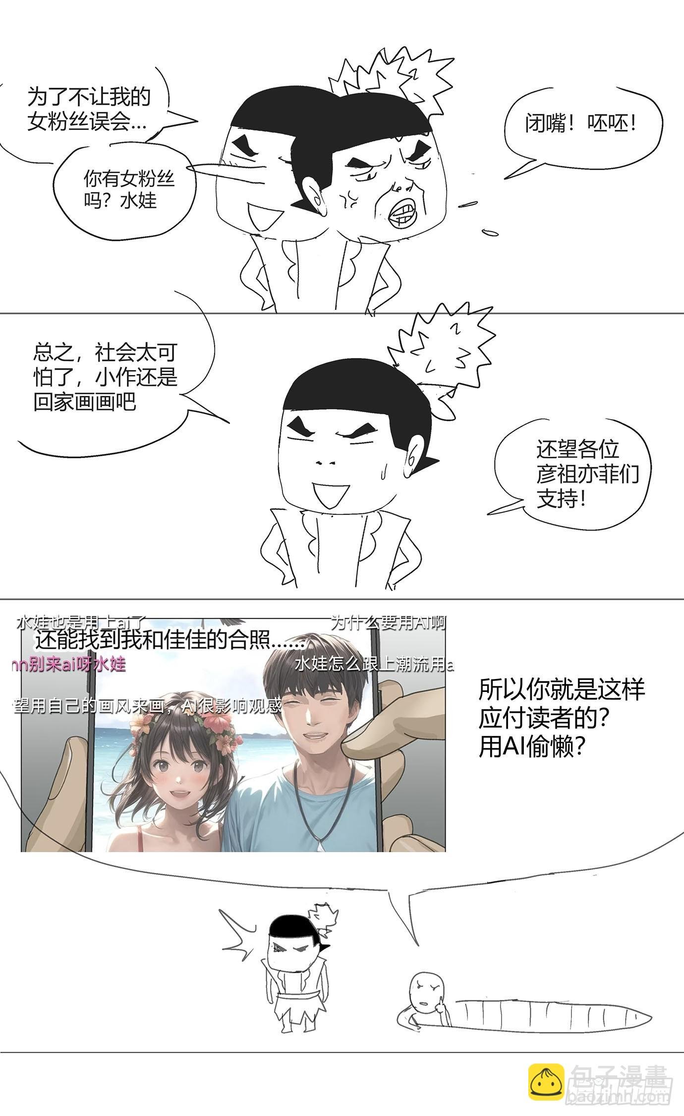 005穿越？！