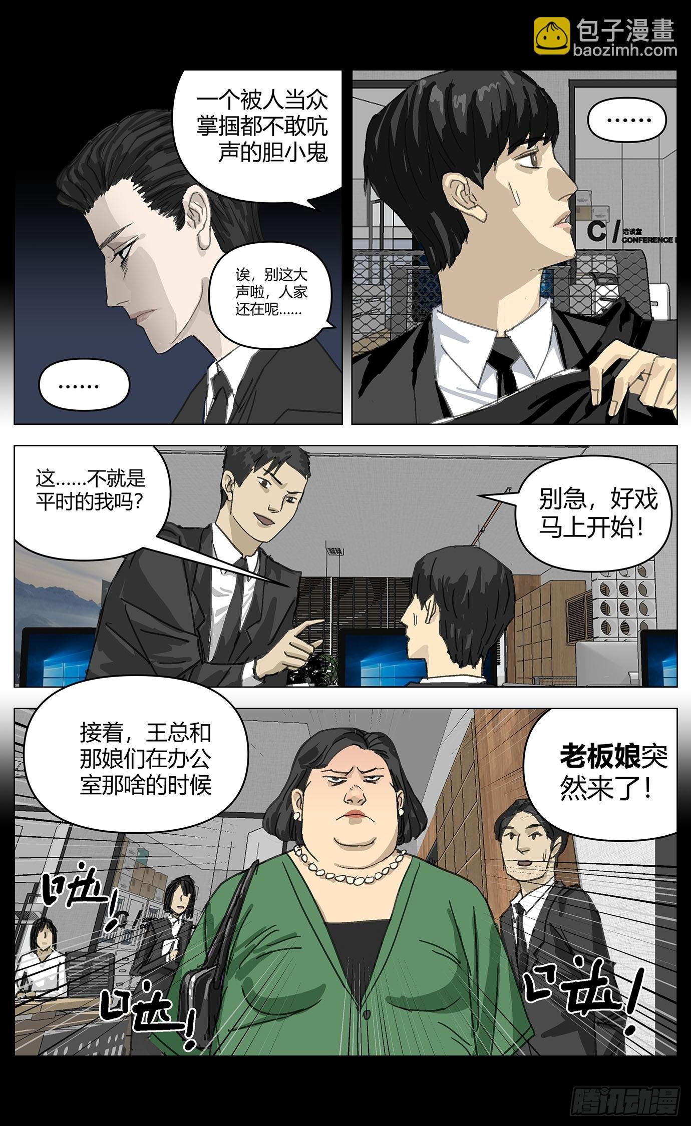 006报复
