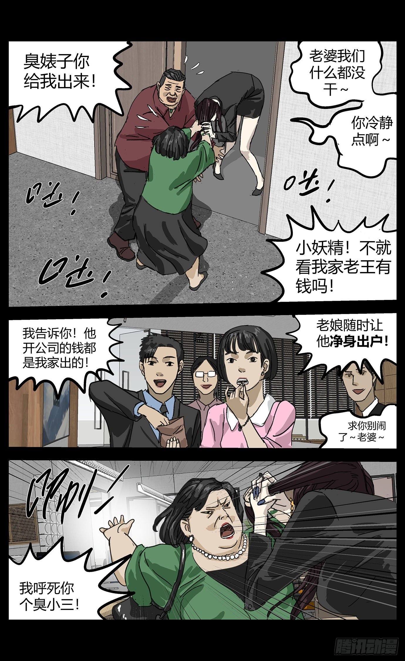 006报复