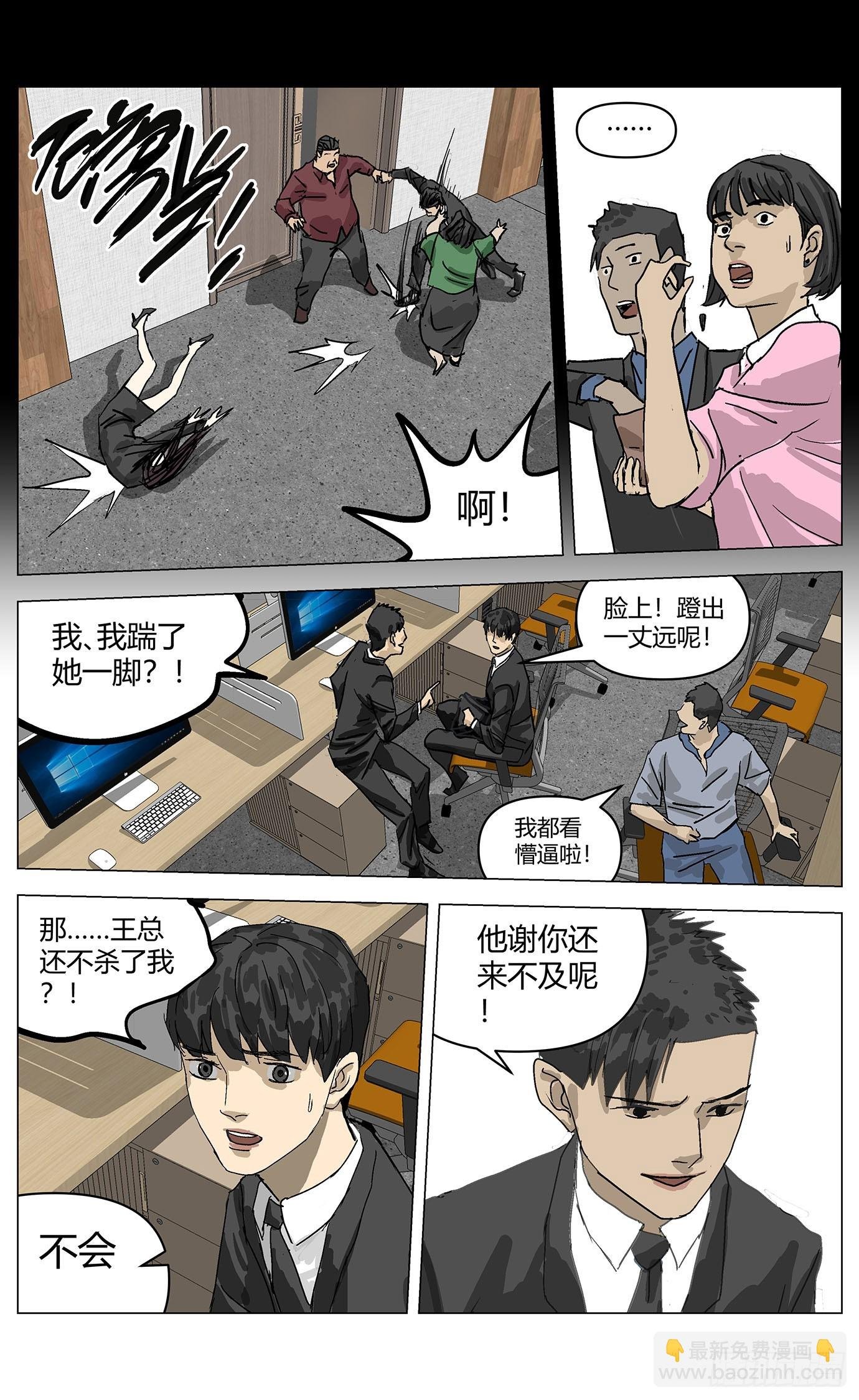 006报复