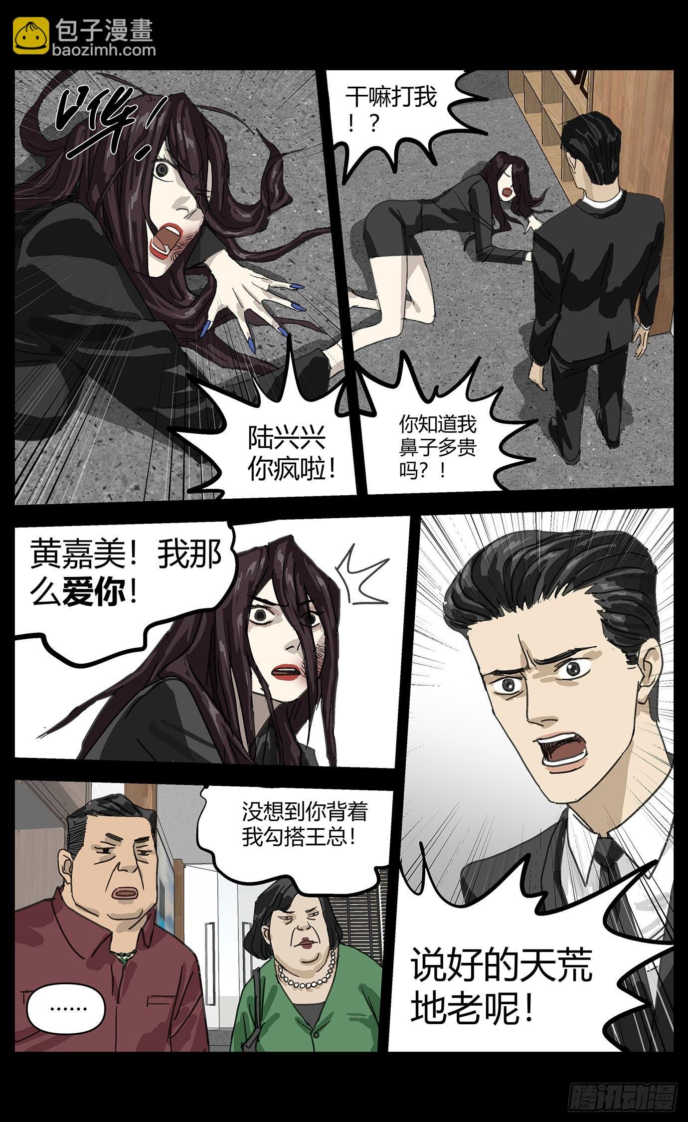006报复