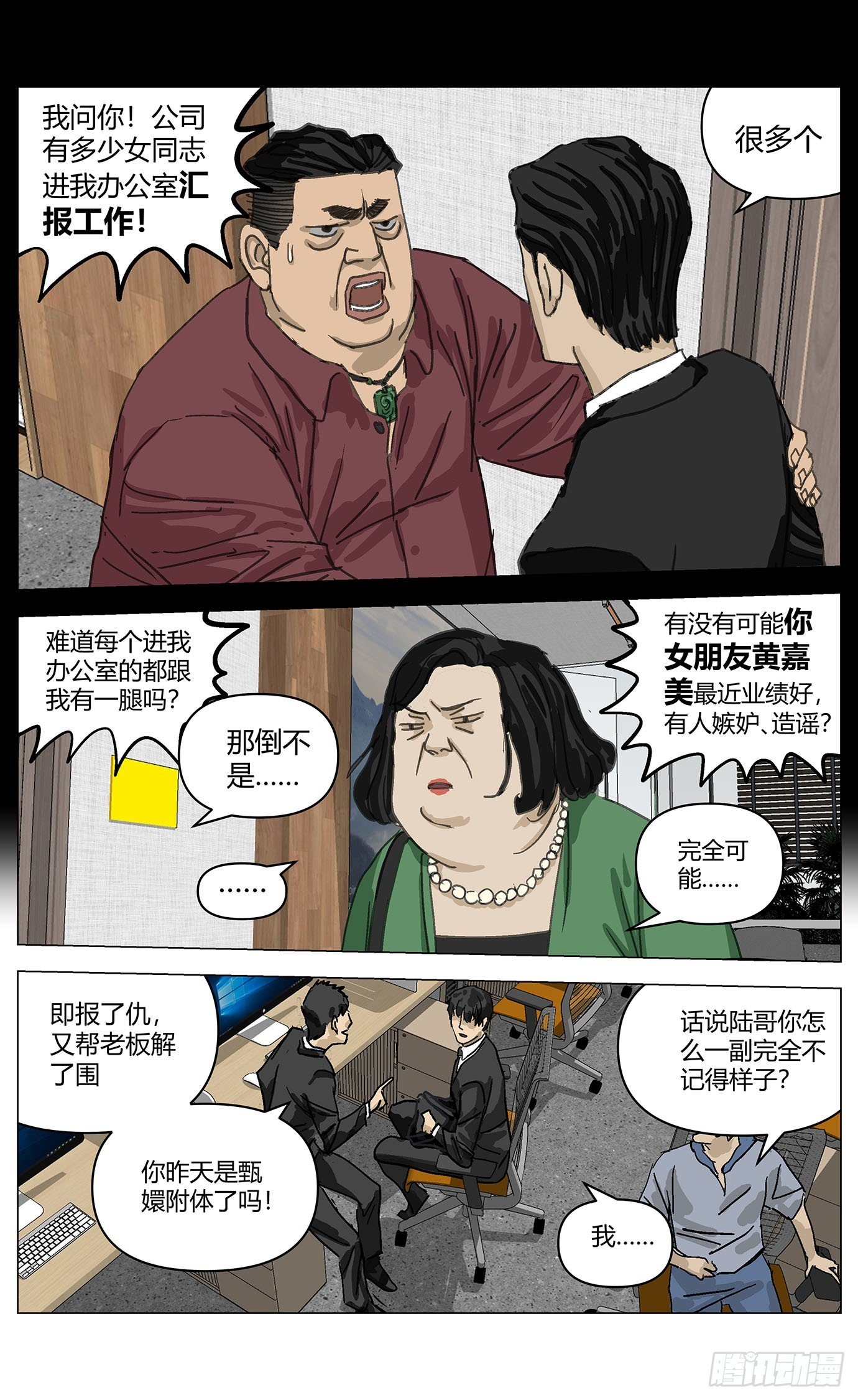 006报复