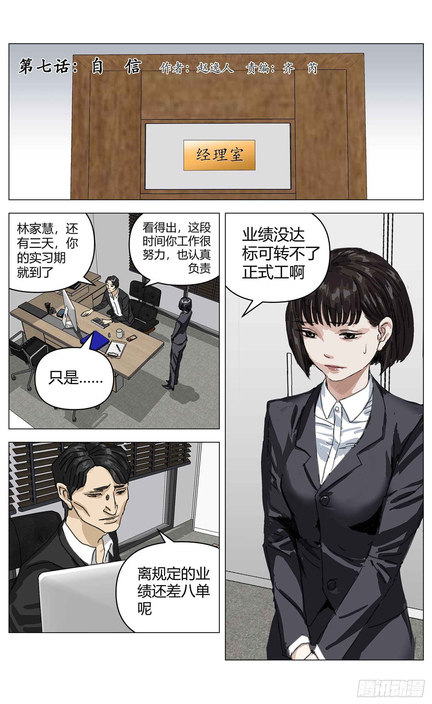 007自信