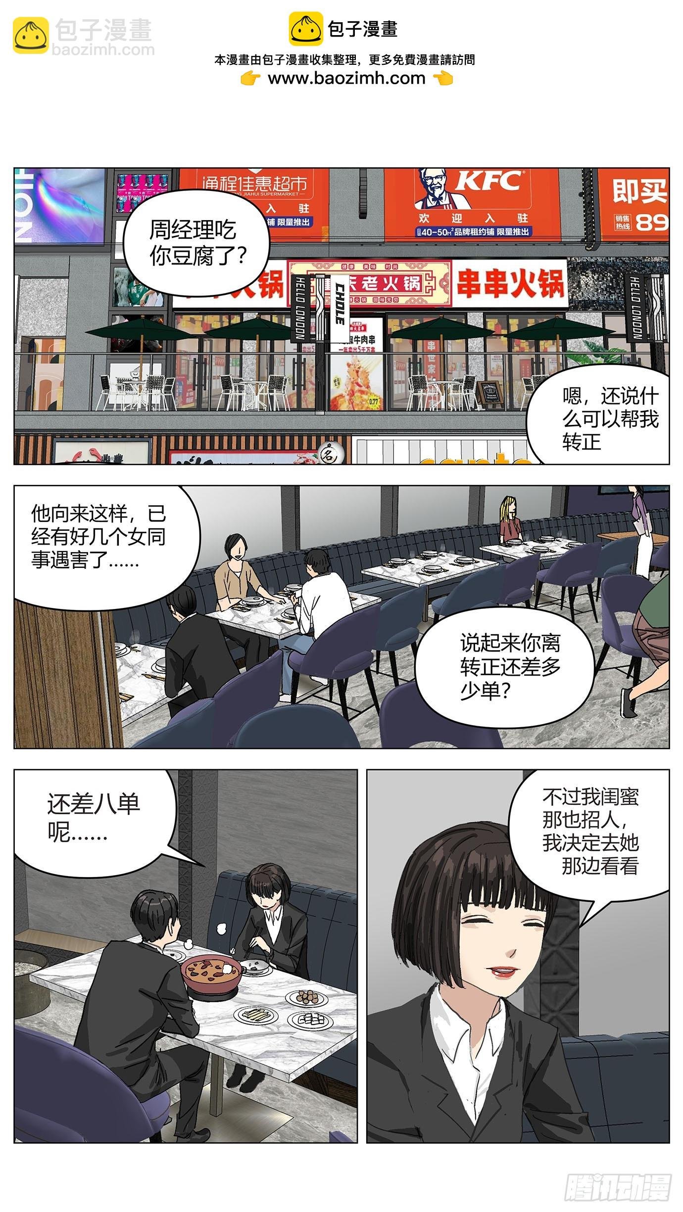 008爱情