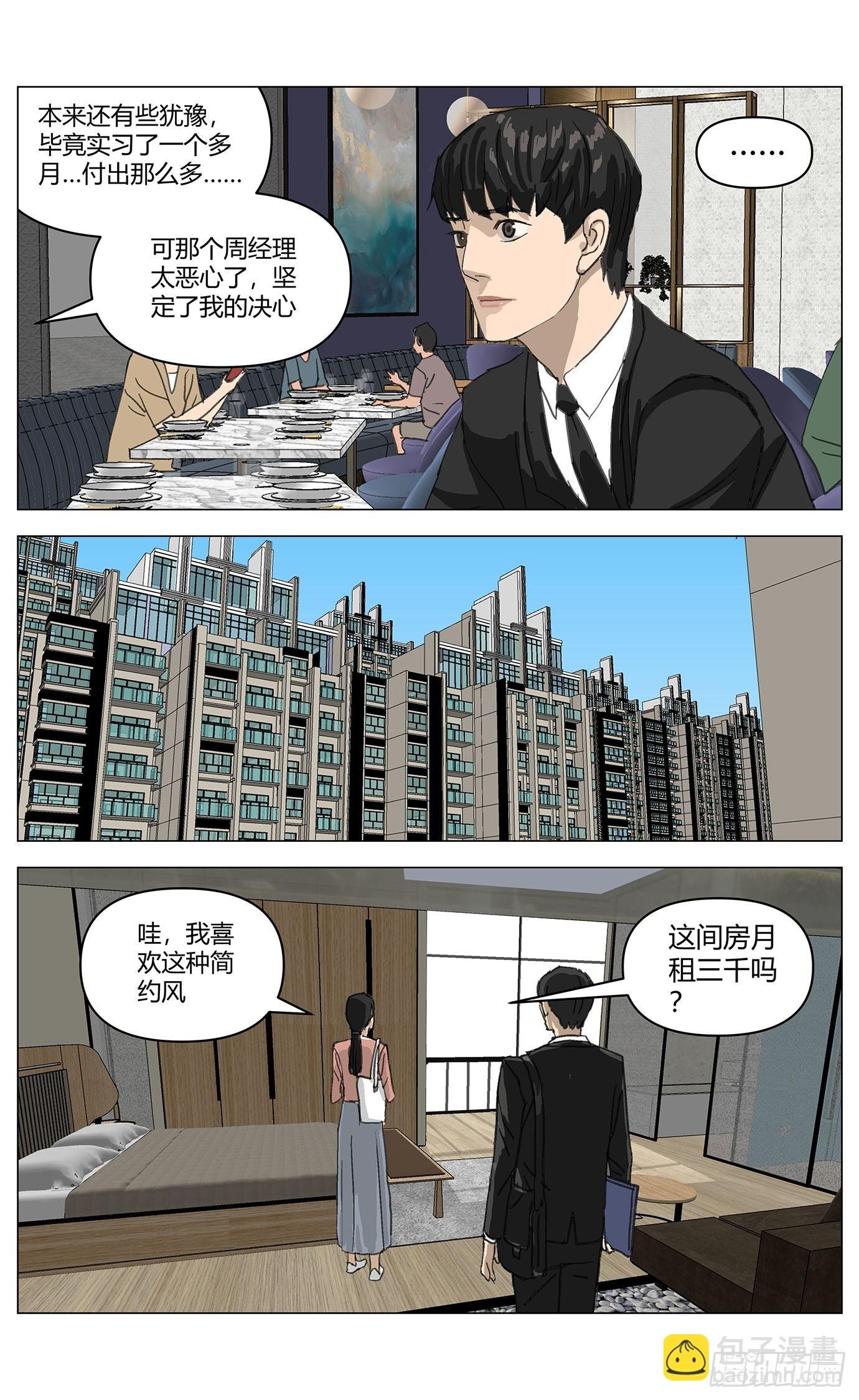 008爱情