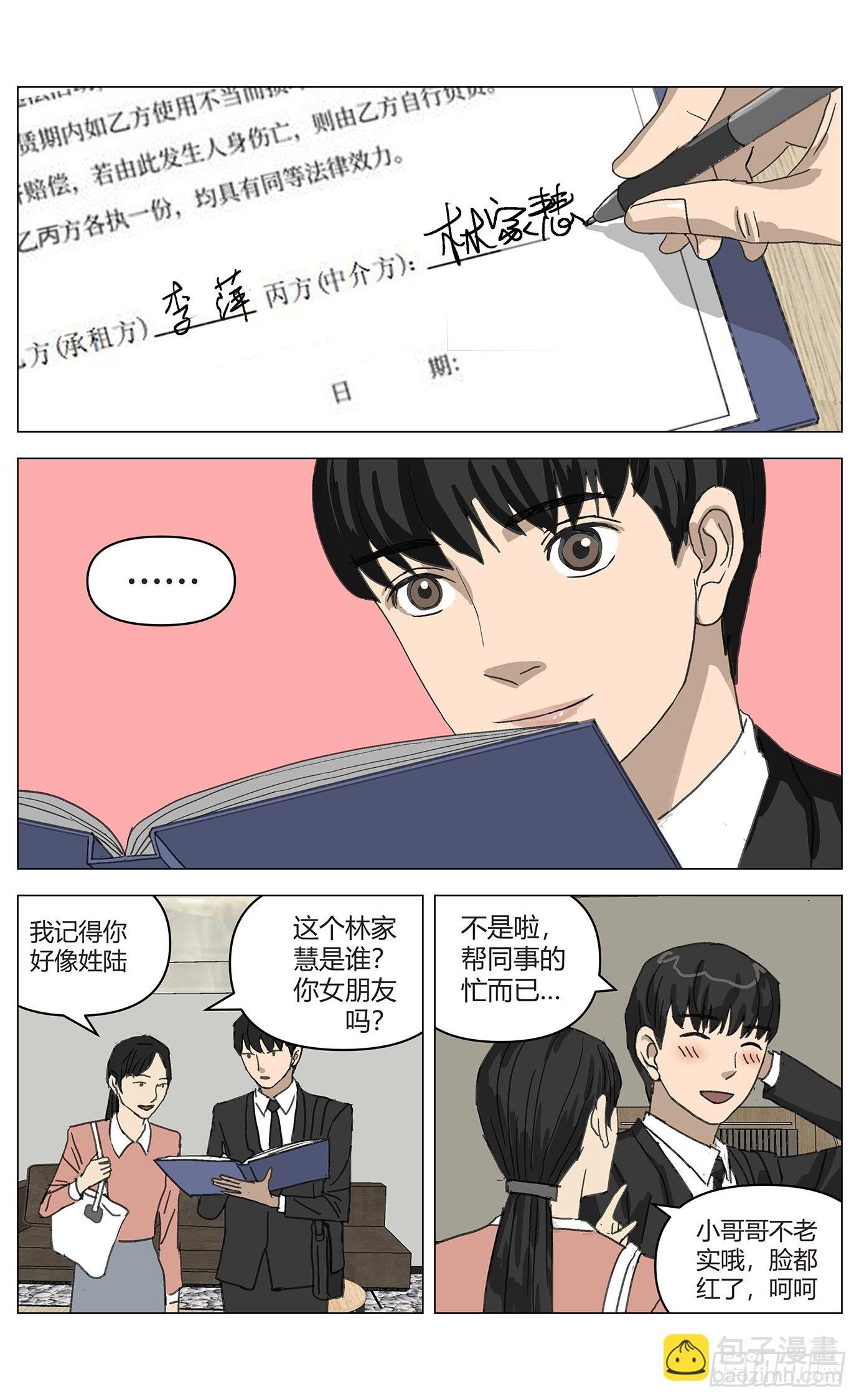 008爱情