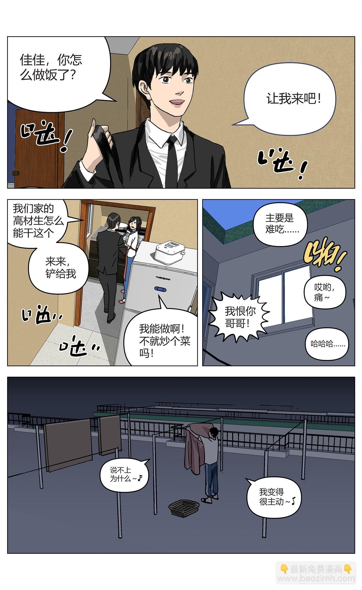 008爱情