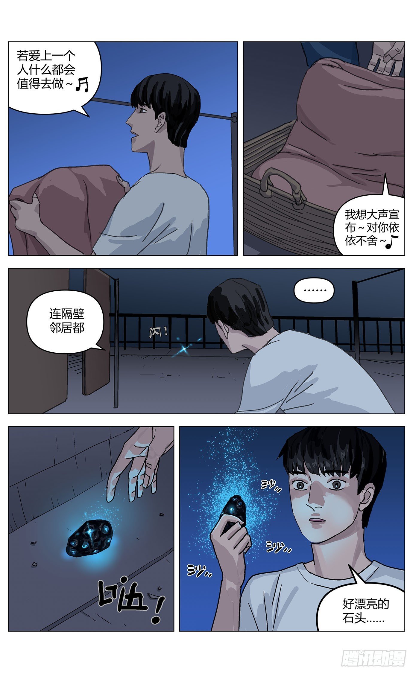 008爱情