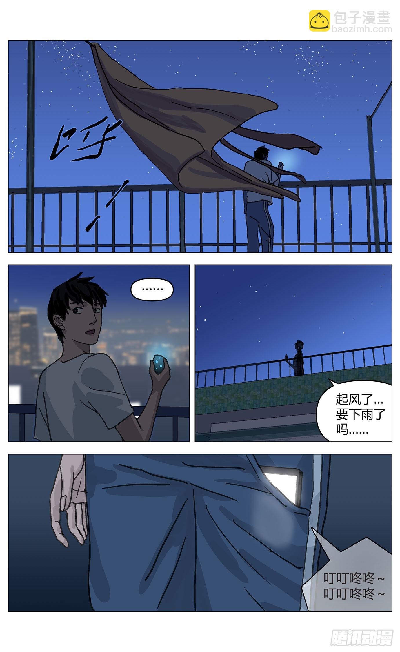 008爱情