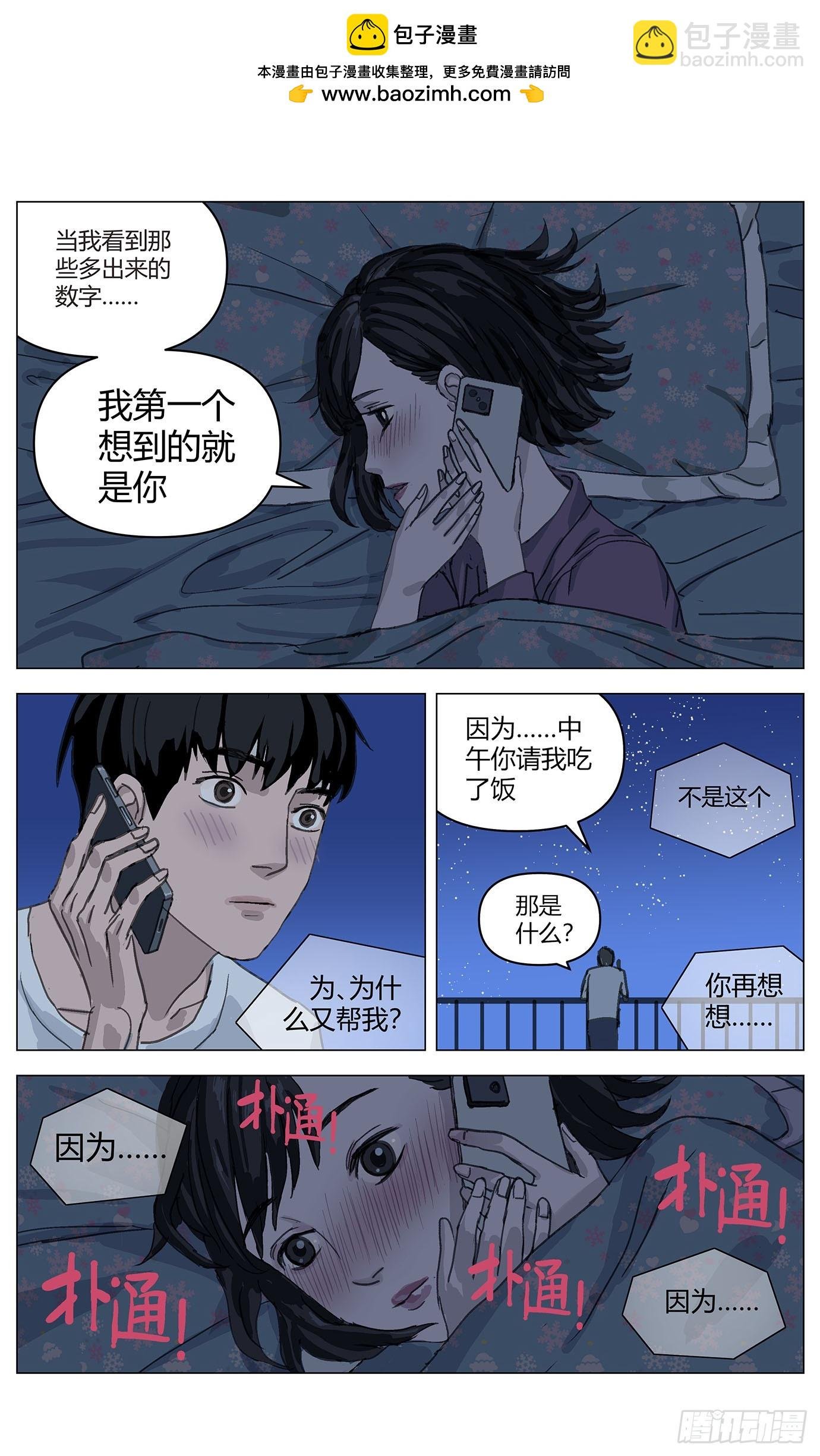 008爱情