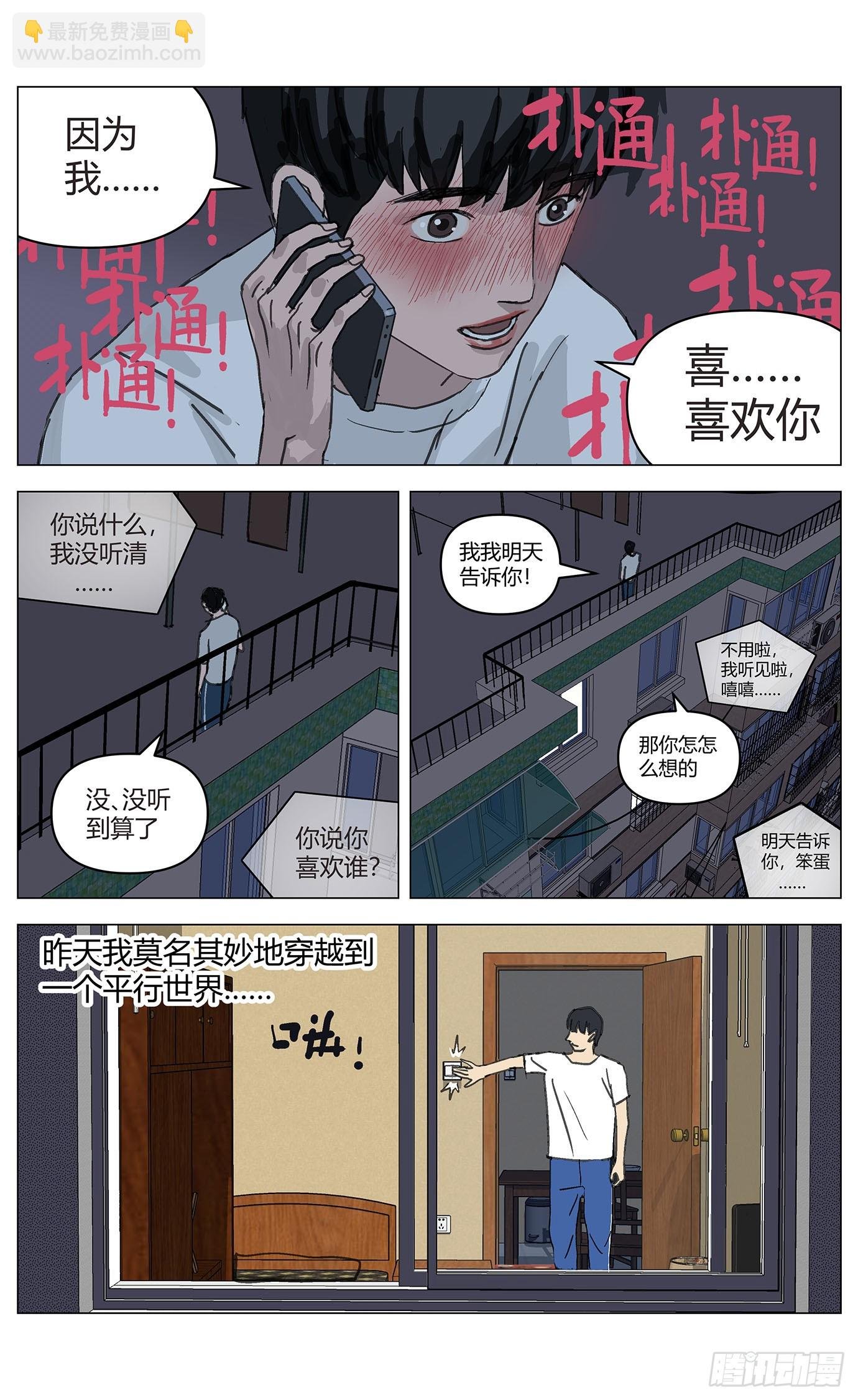 008爱情