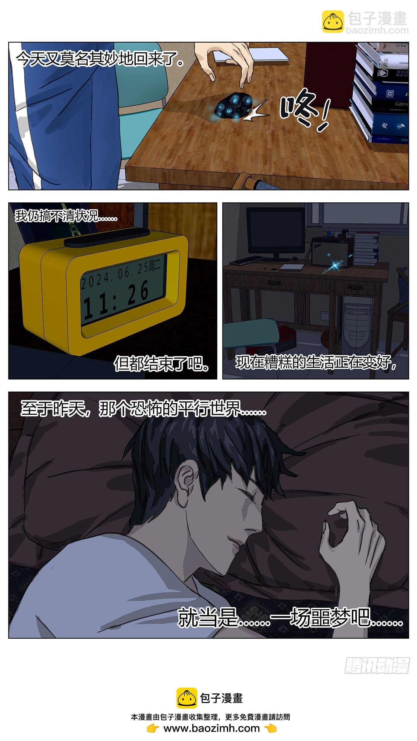 008爱情