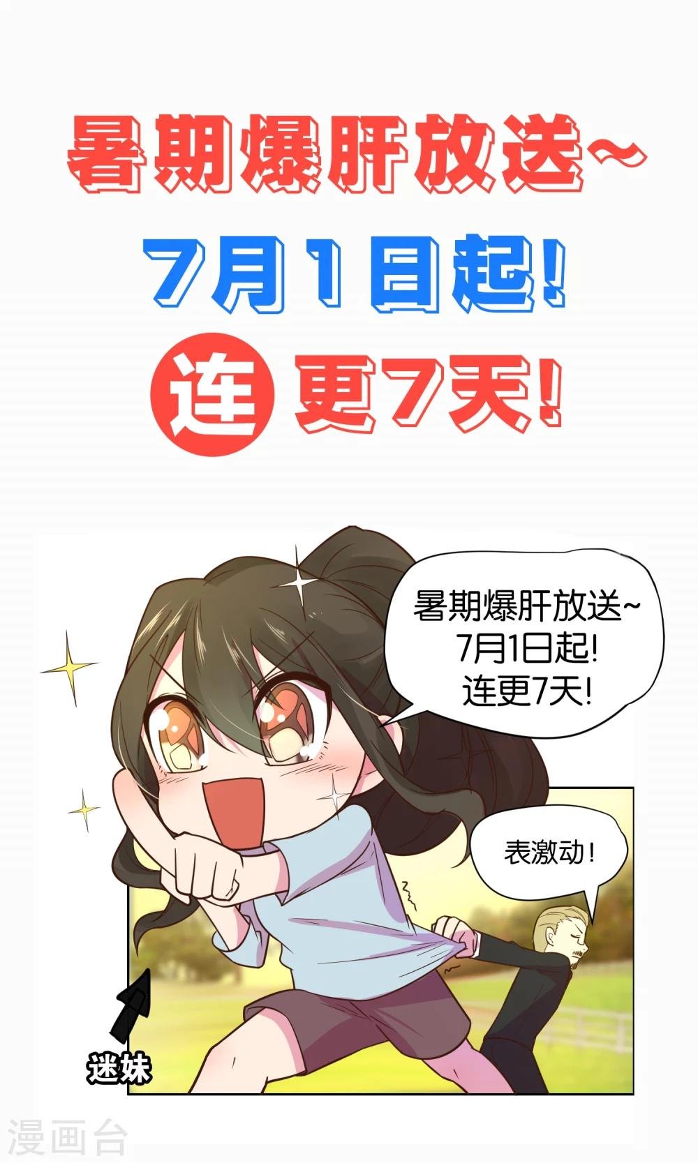 连更通知