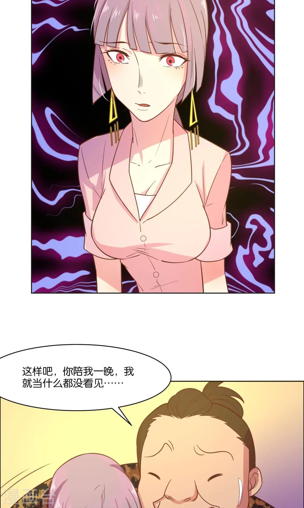 第33话