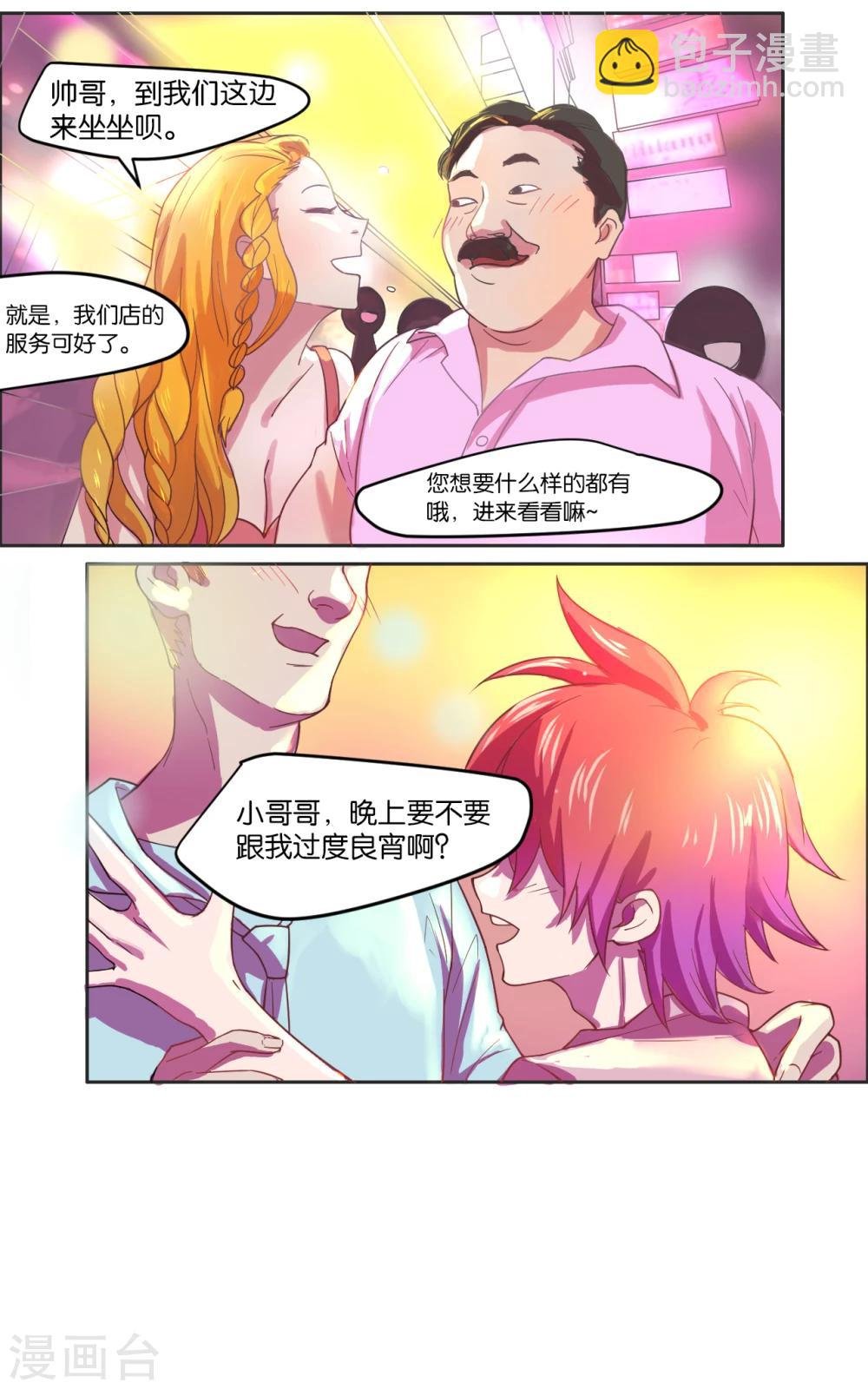 第3话