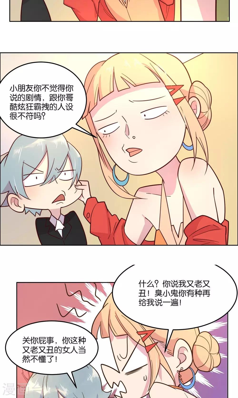 第38话