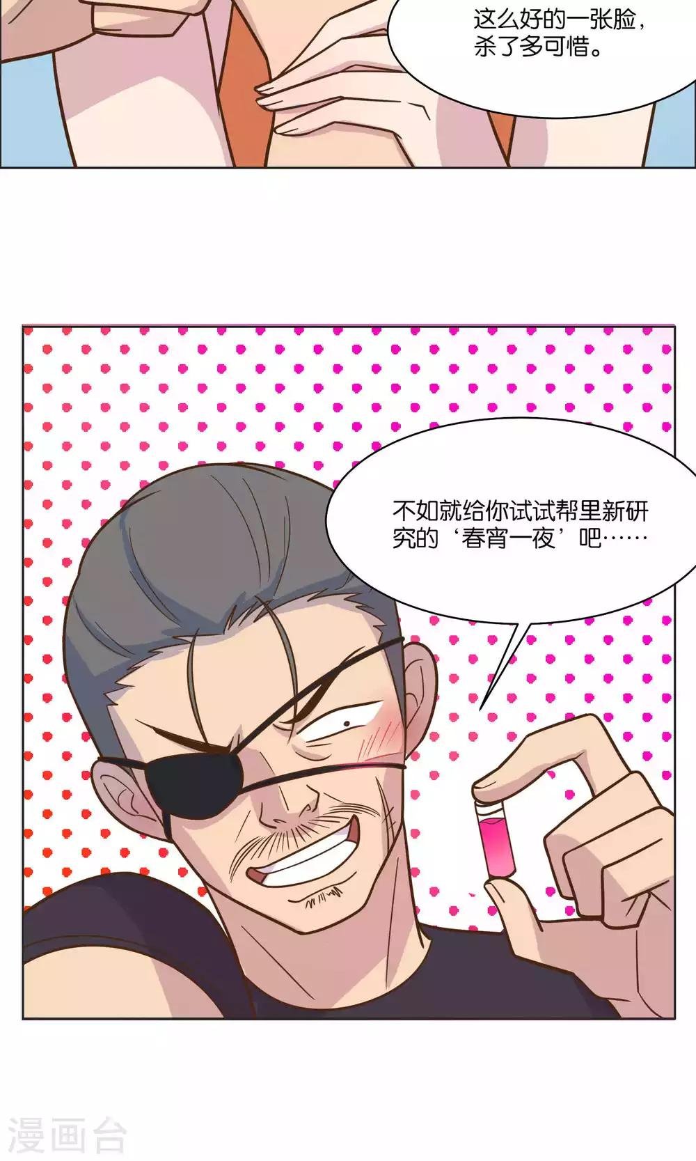 第43话