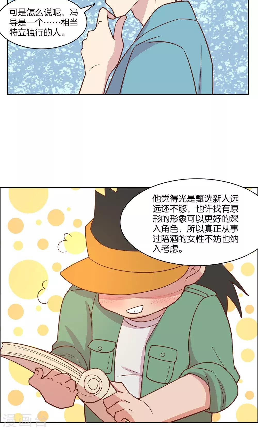 第48话