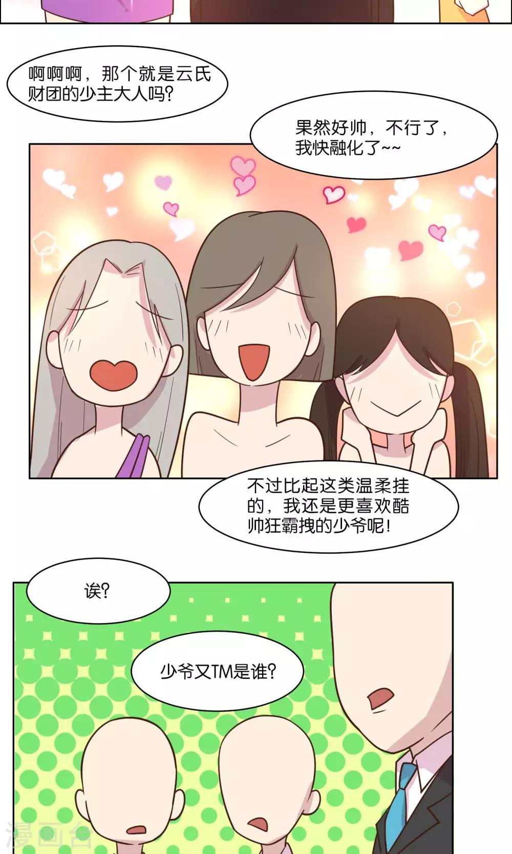 第52话