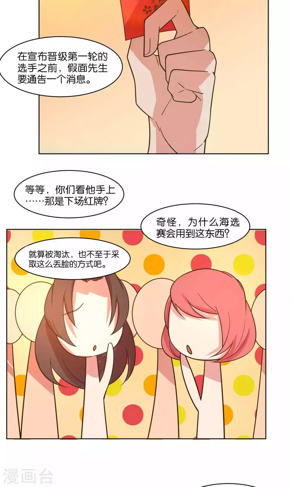 第53话