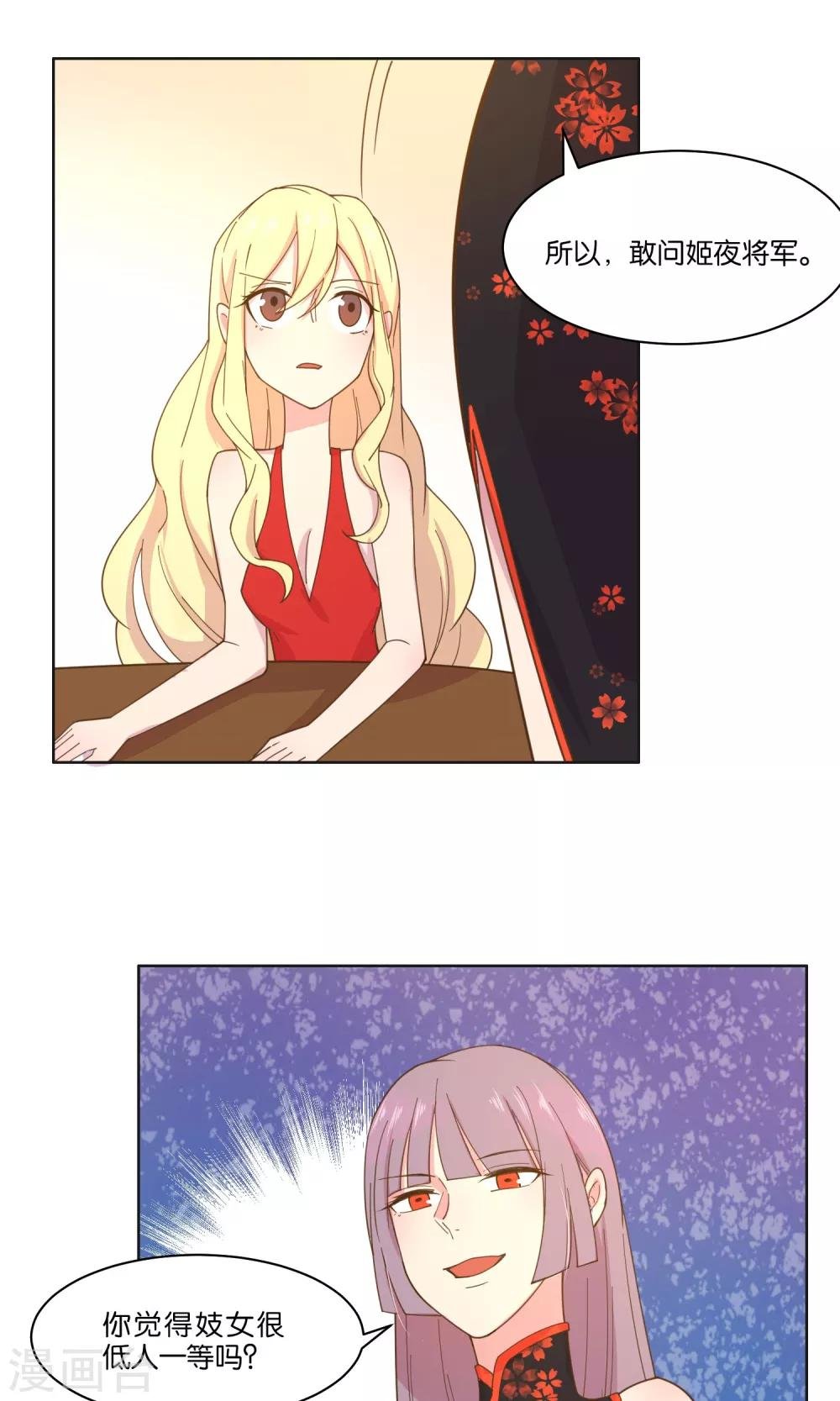 第54话