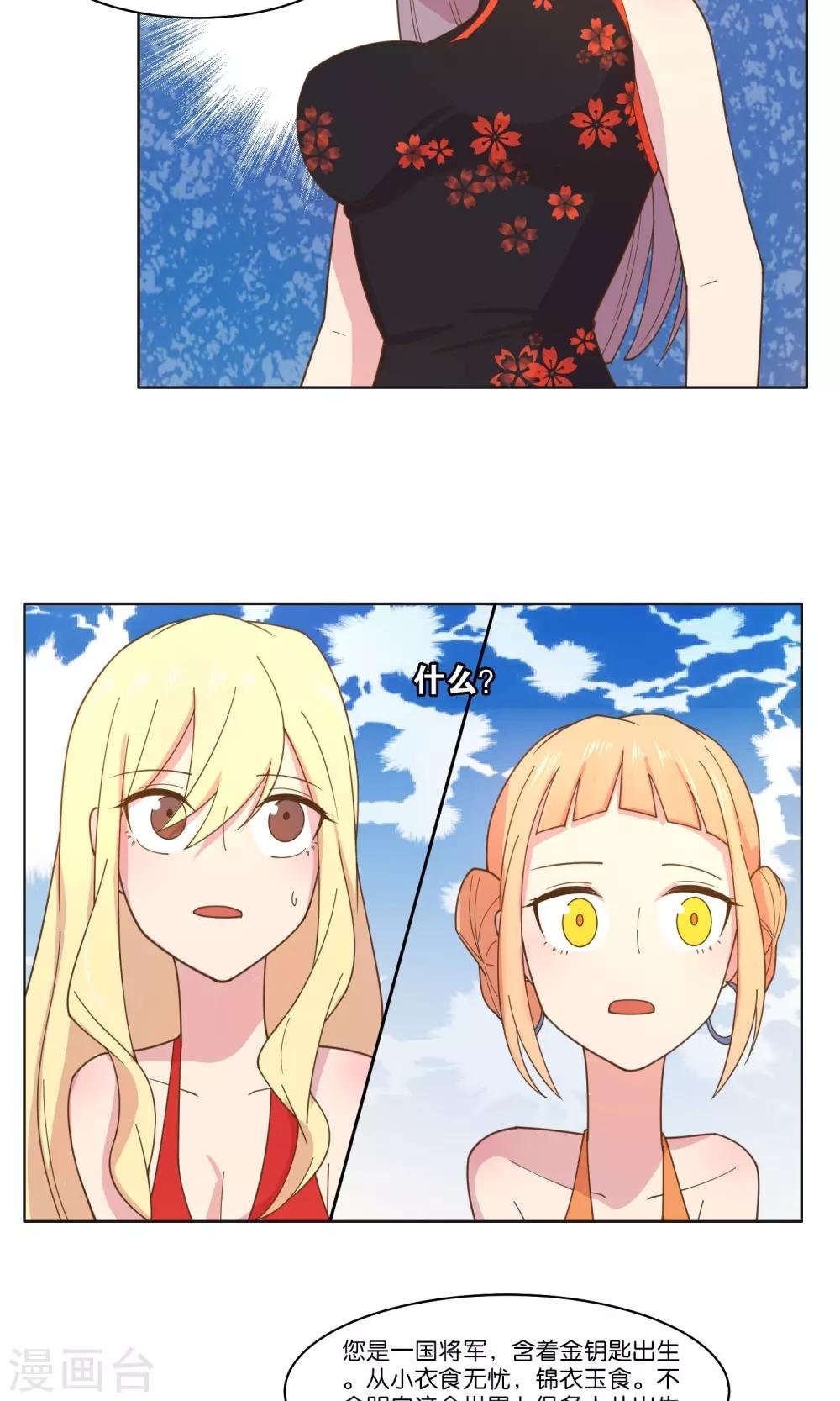 第54话