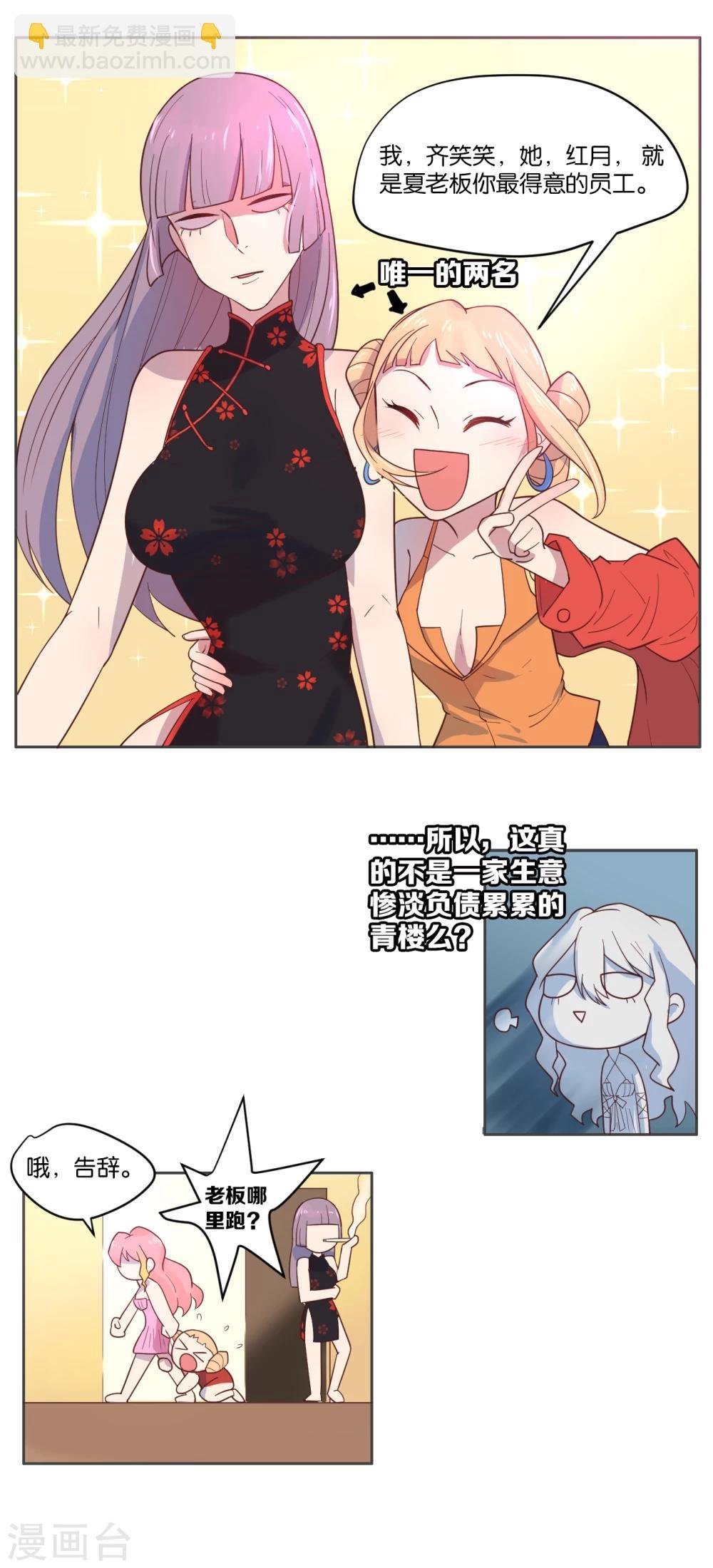 第5话