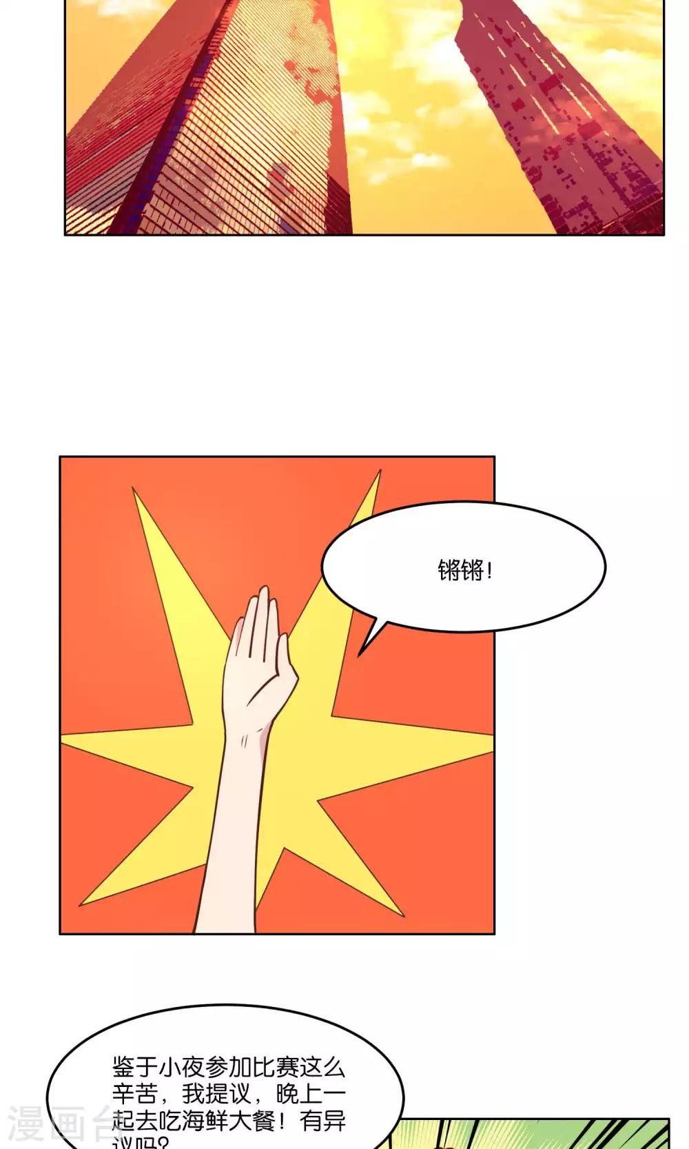 第61话