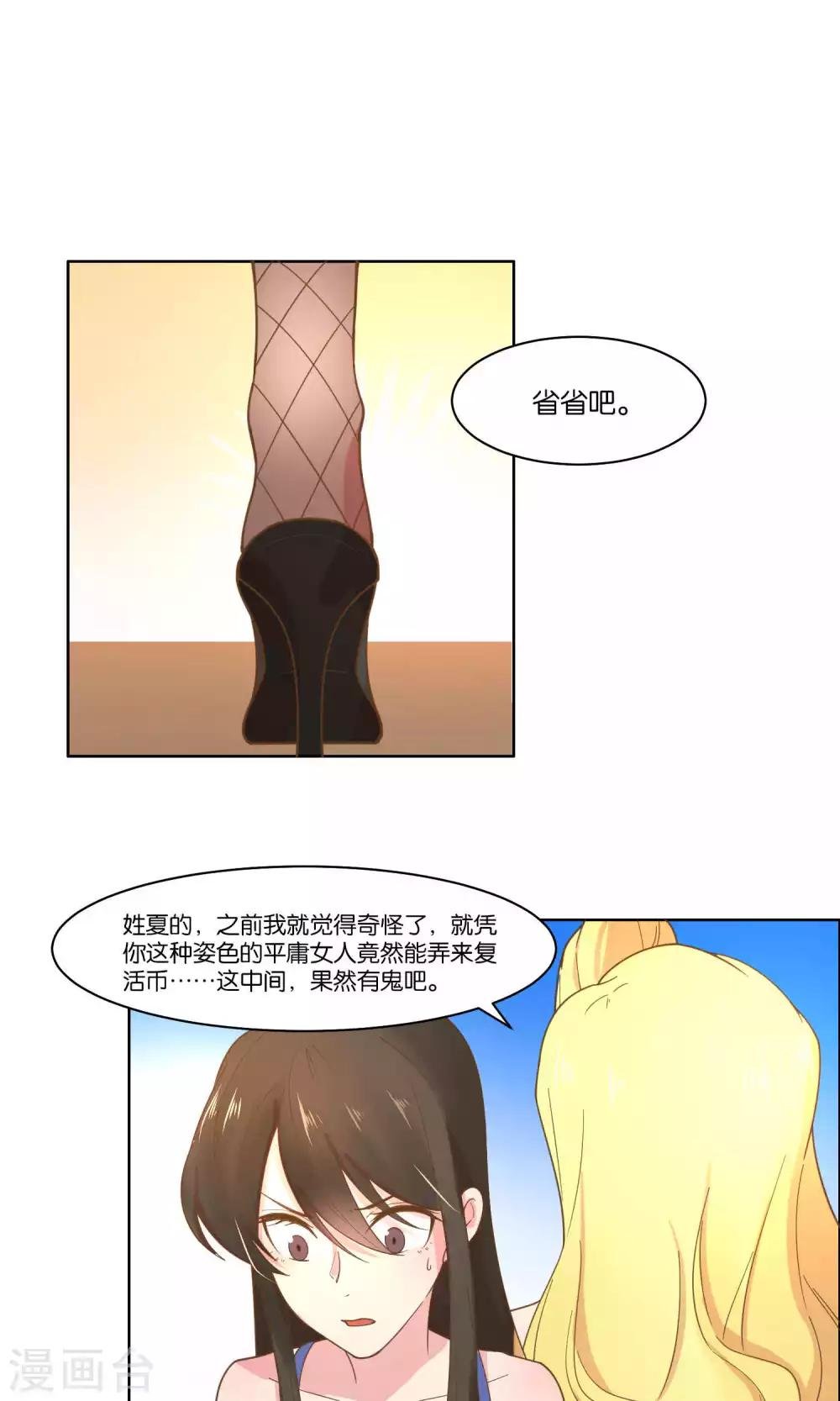 第67话