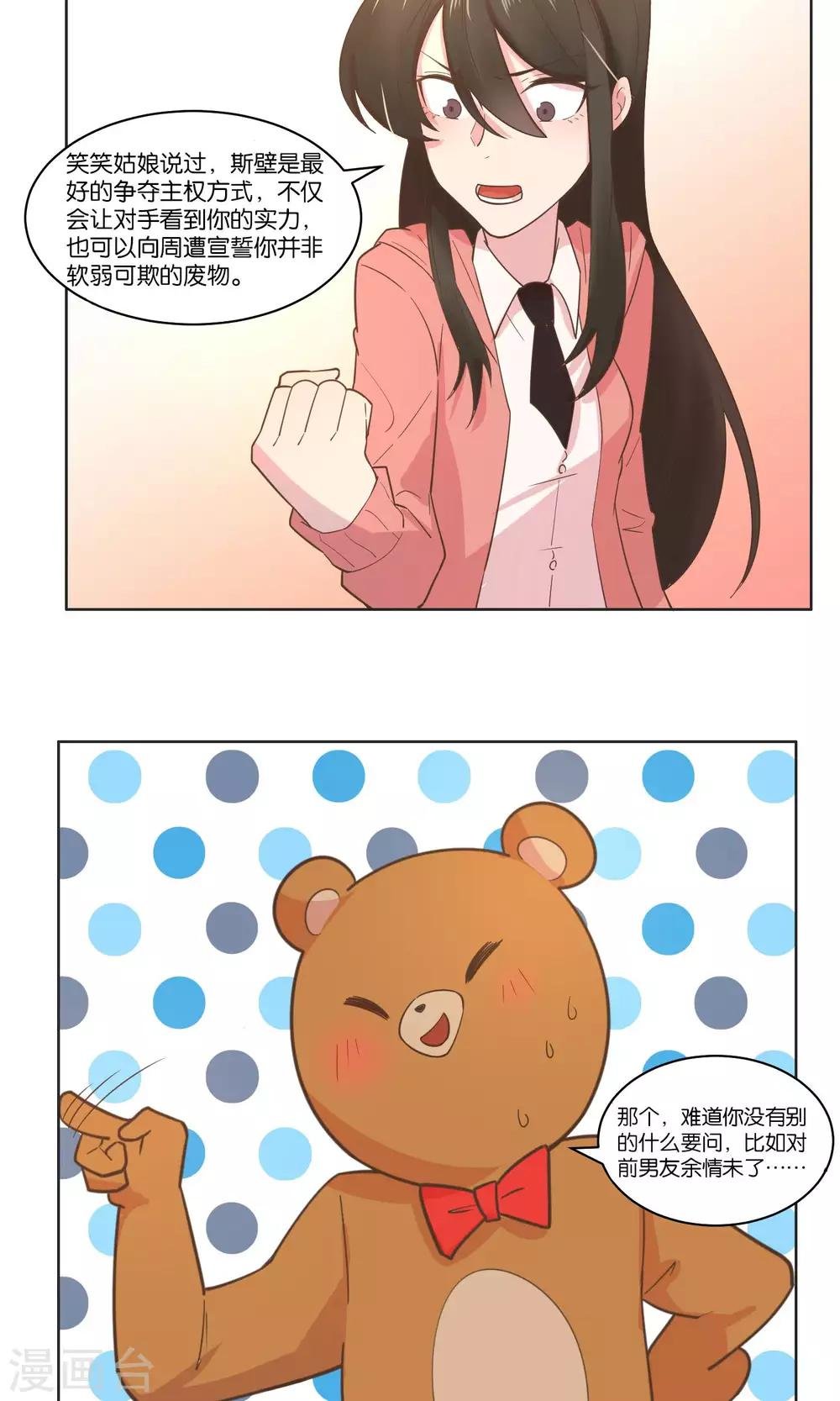 第68话