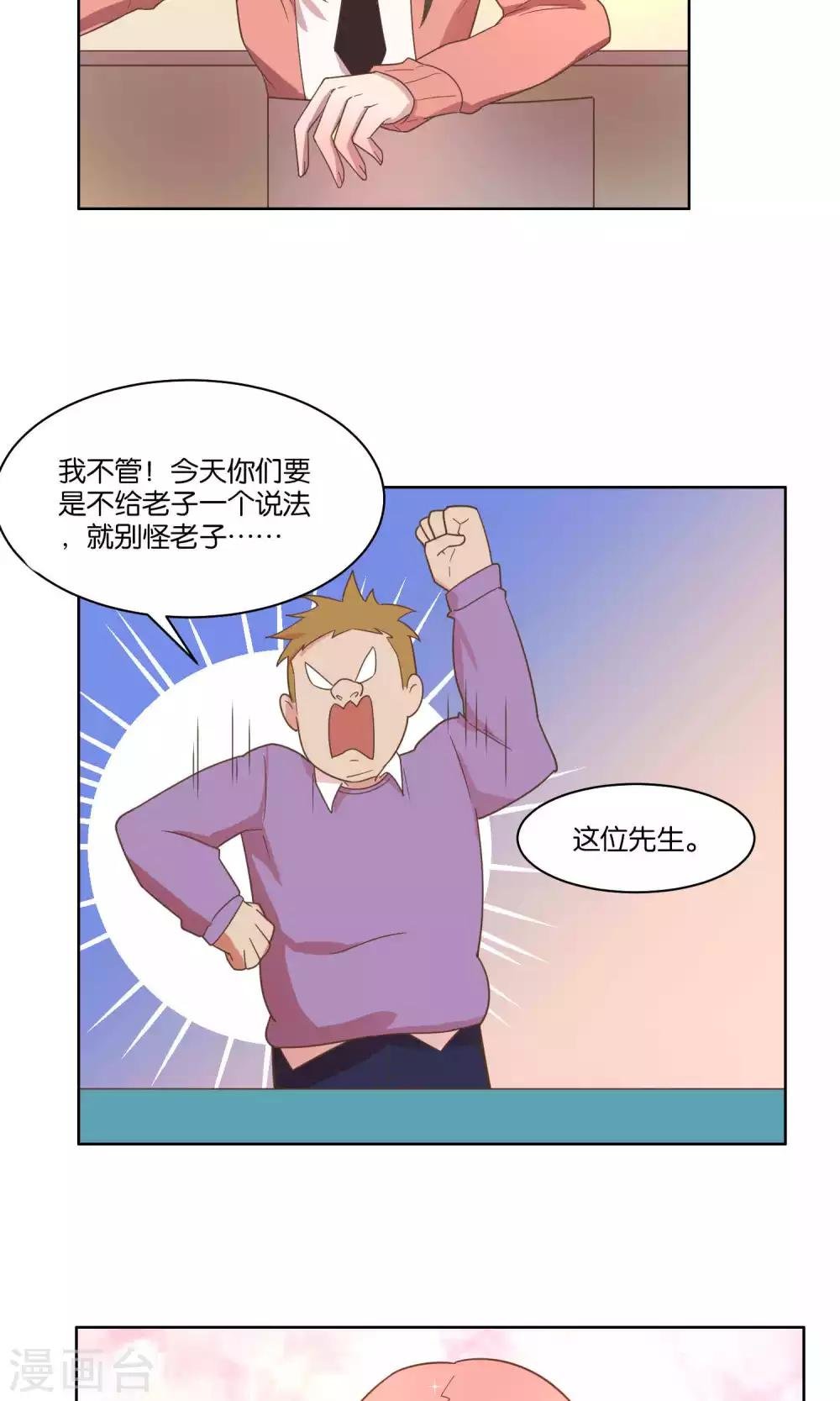 第71话