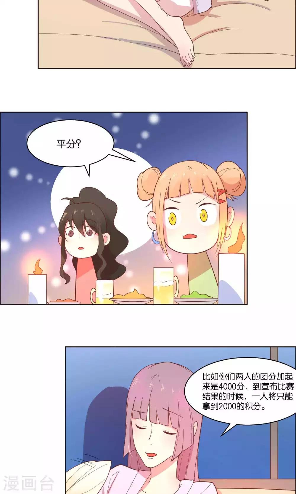 第73话