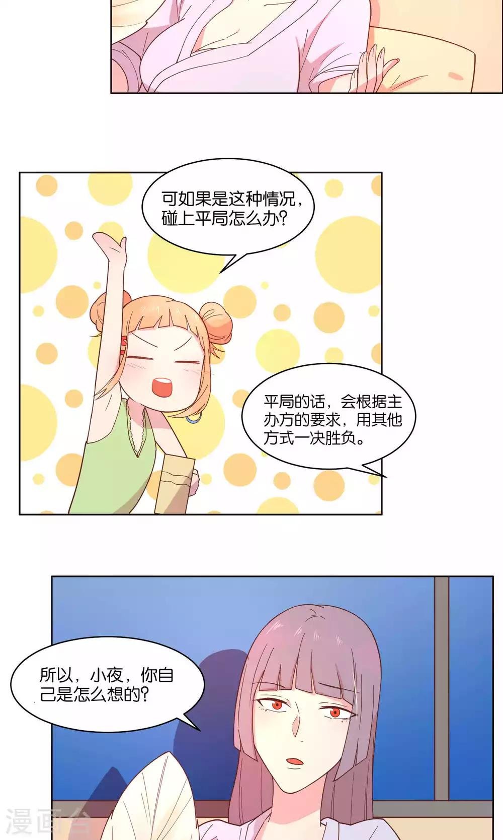 第73话