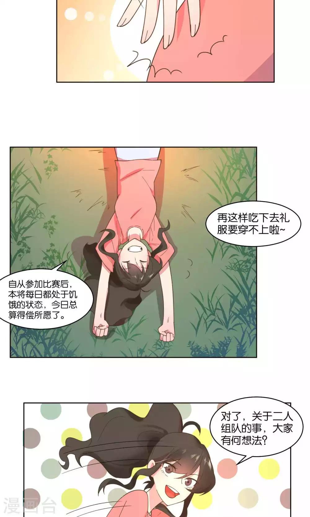 第73话