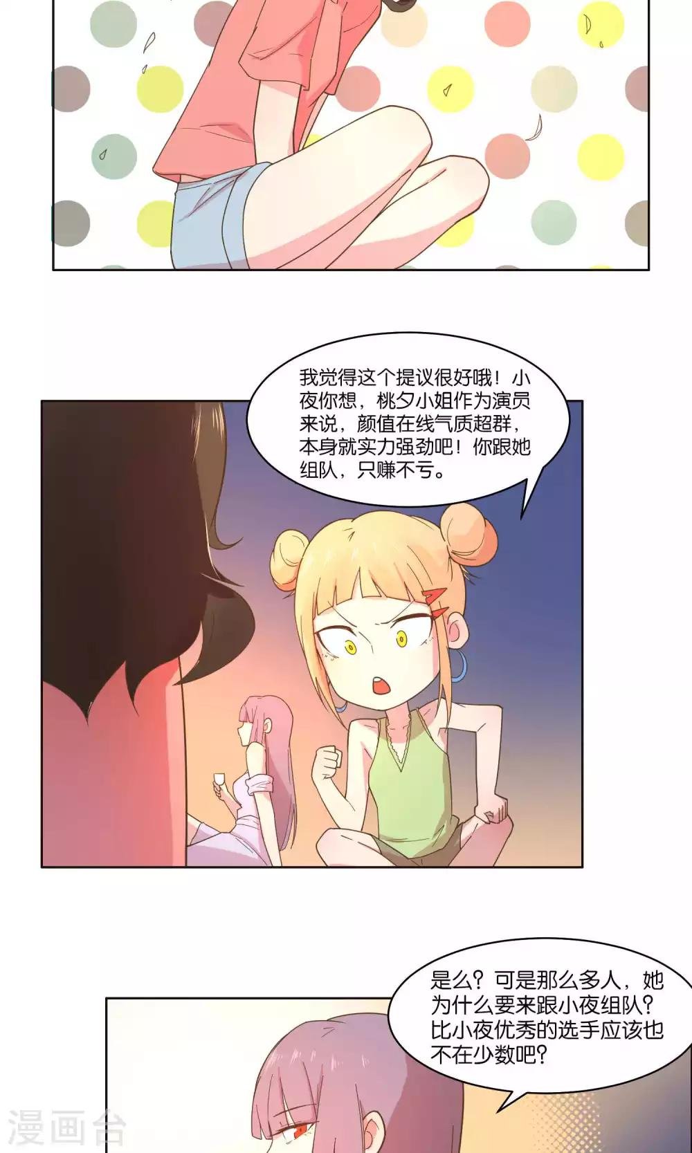 第73话