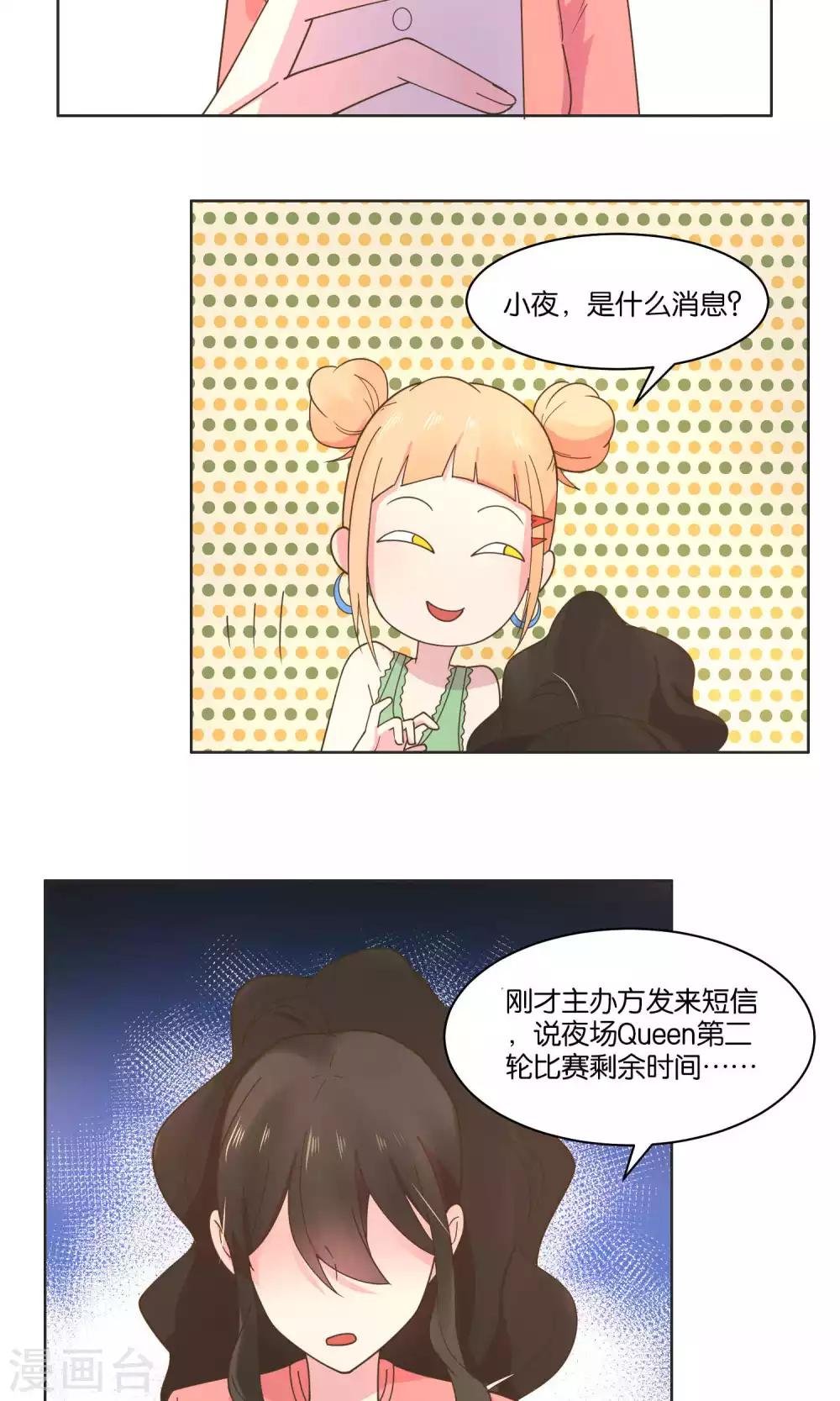 第73话