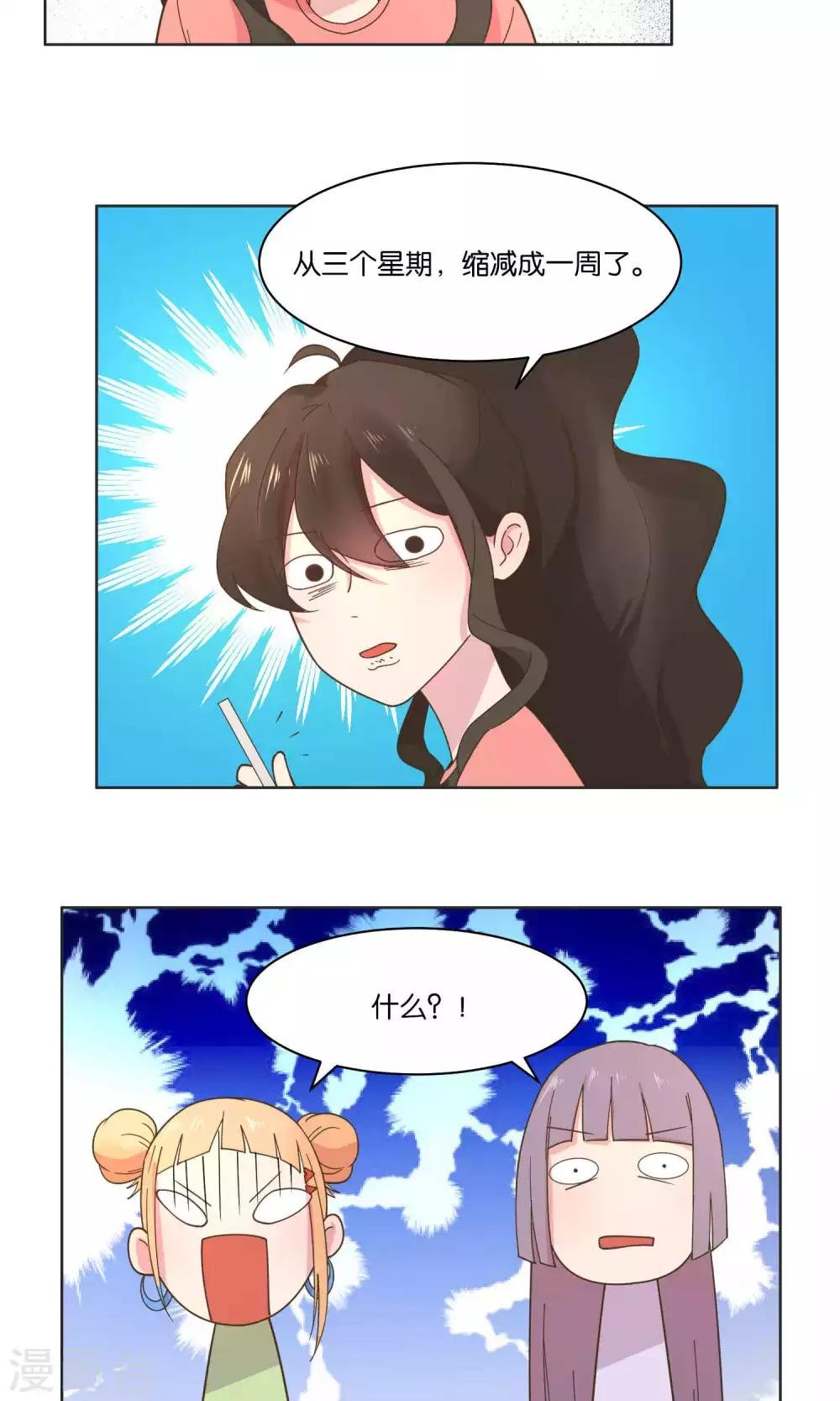第73话