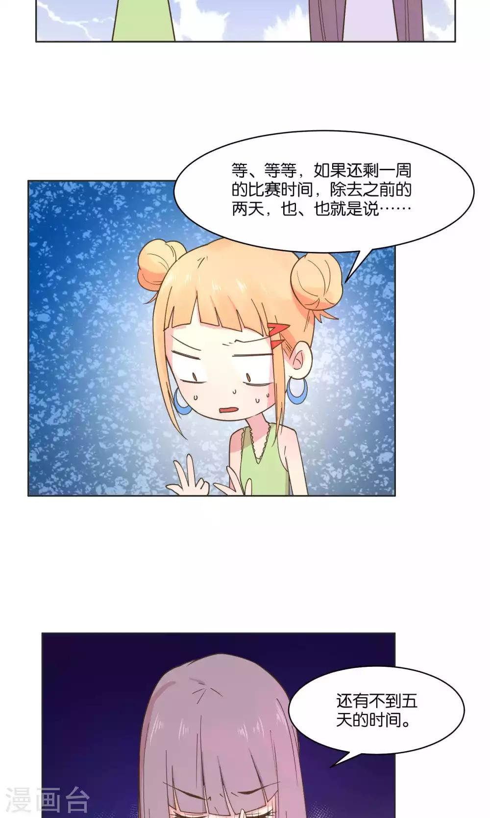 第73话