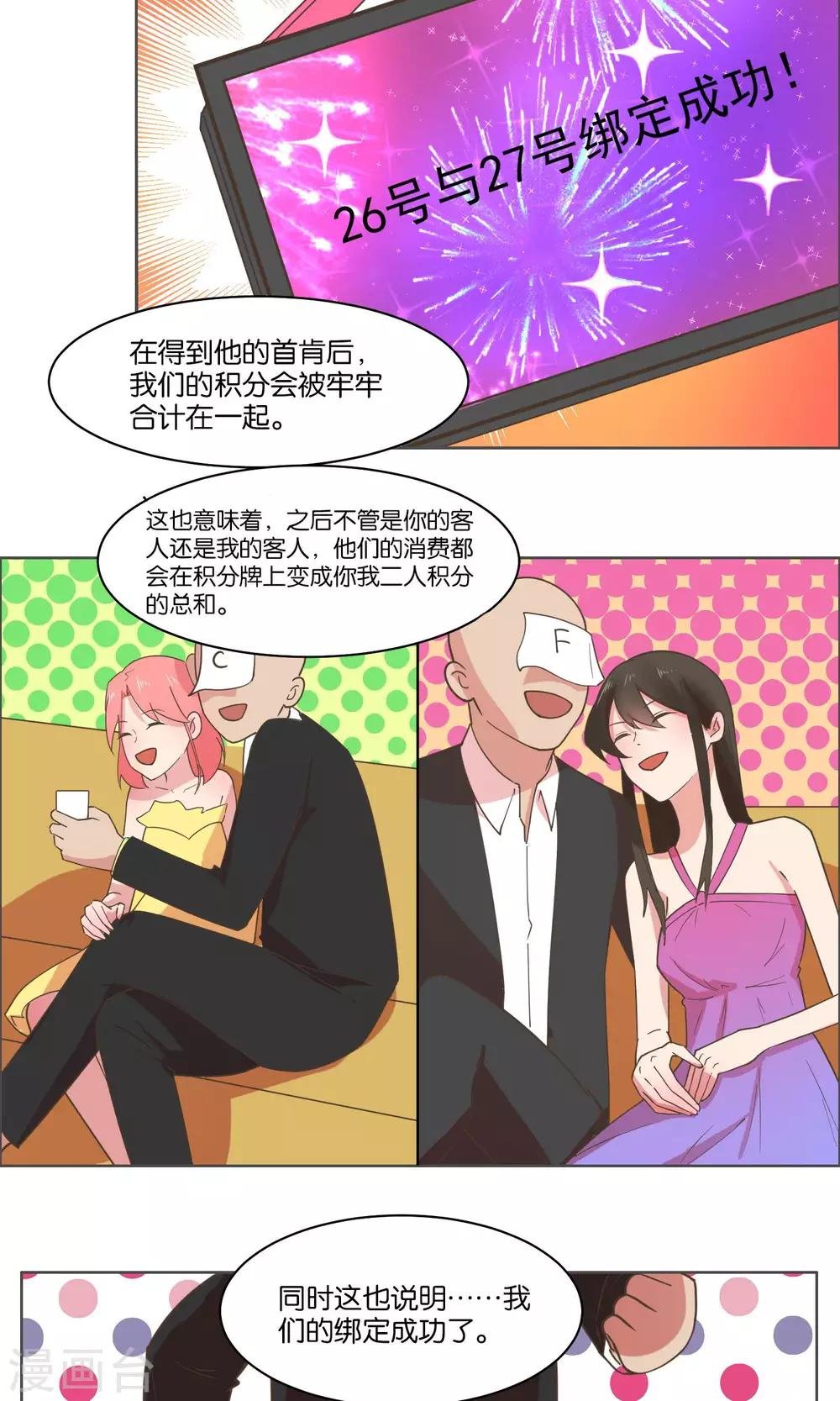 第74话