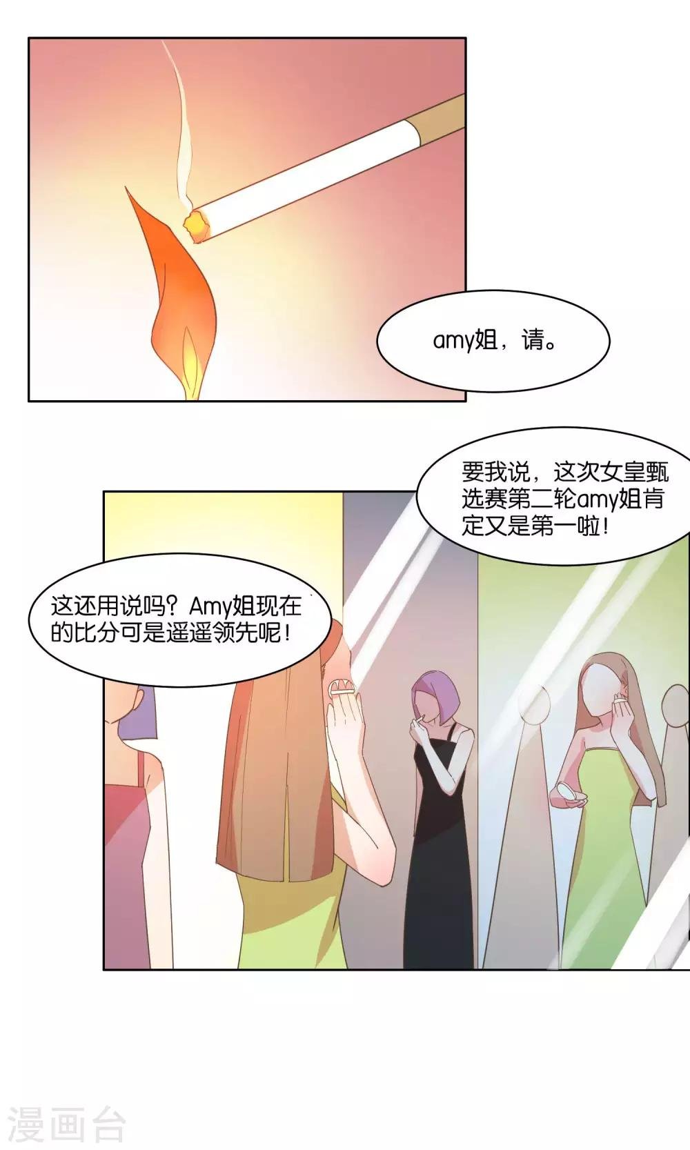 第74话