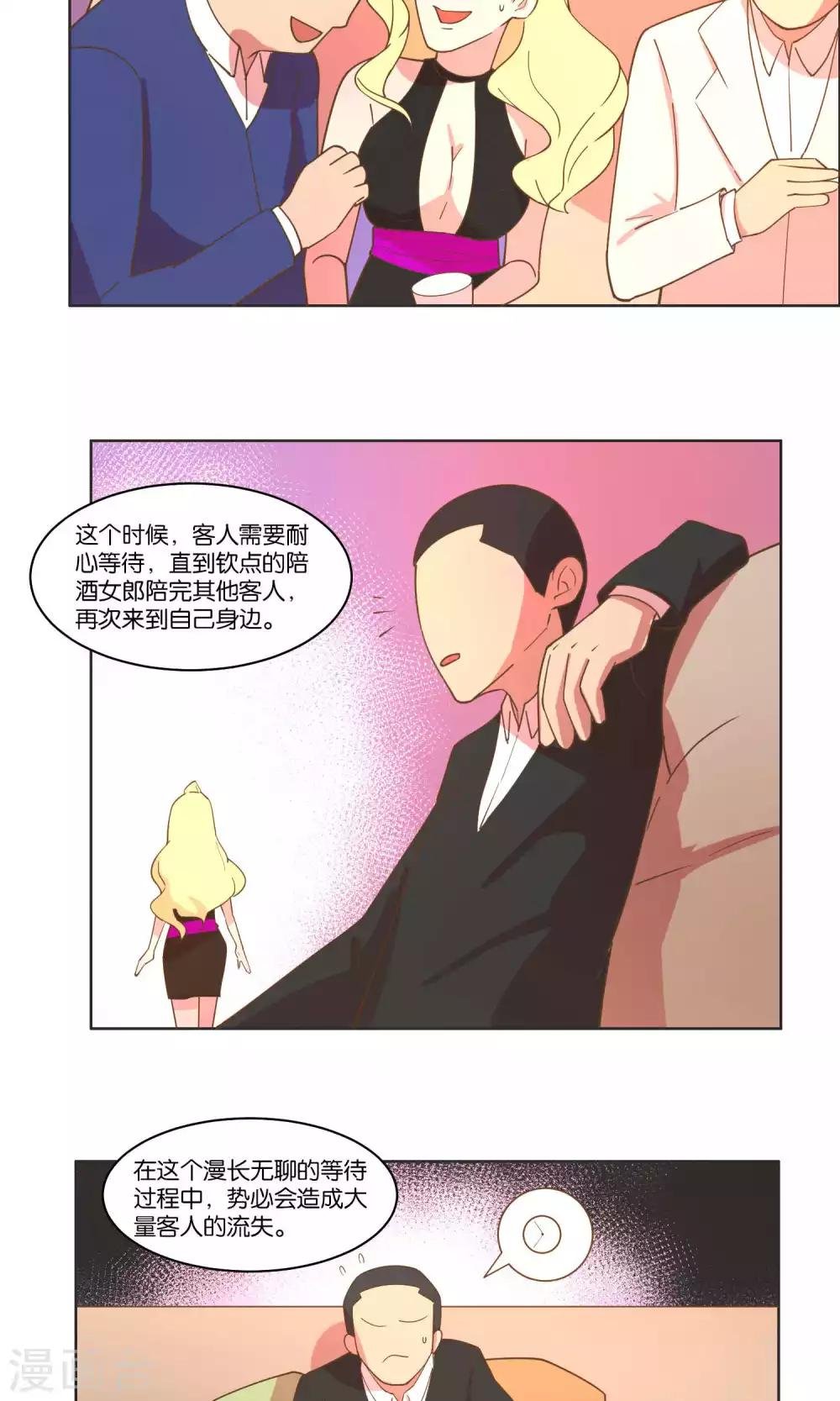 第75话