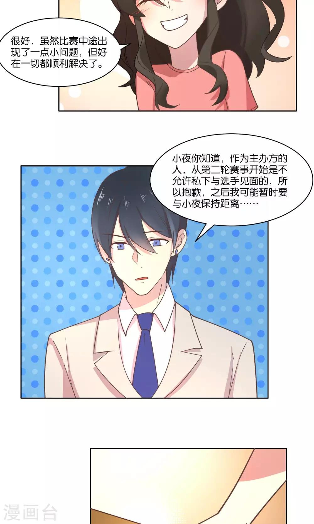 第76话
