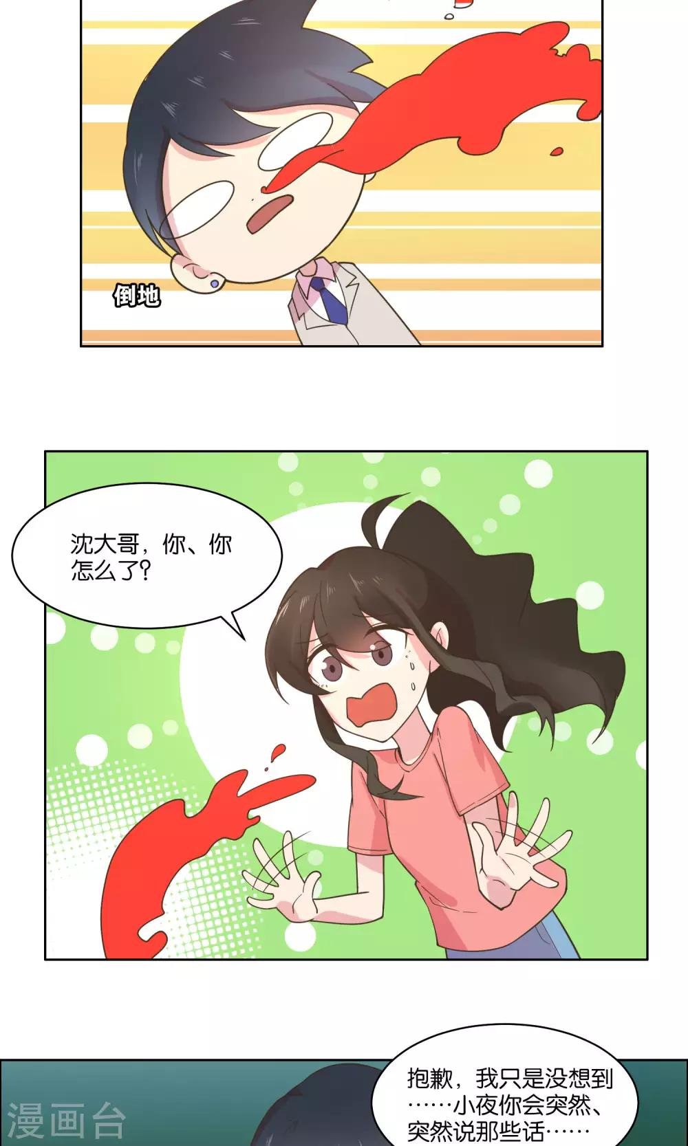 第76话