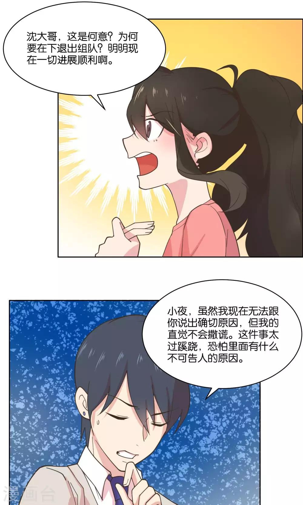 第76话