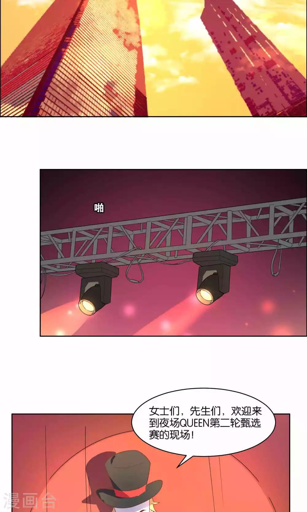 第77话