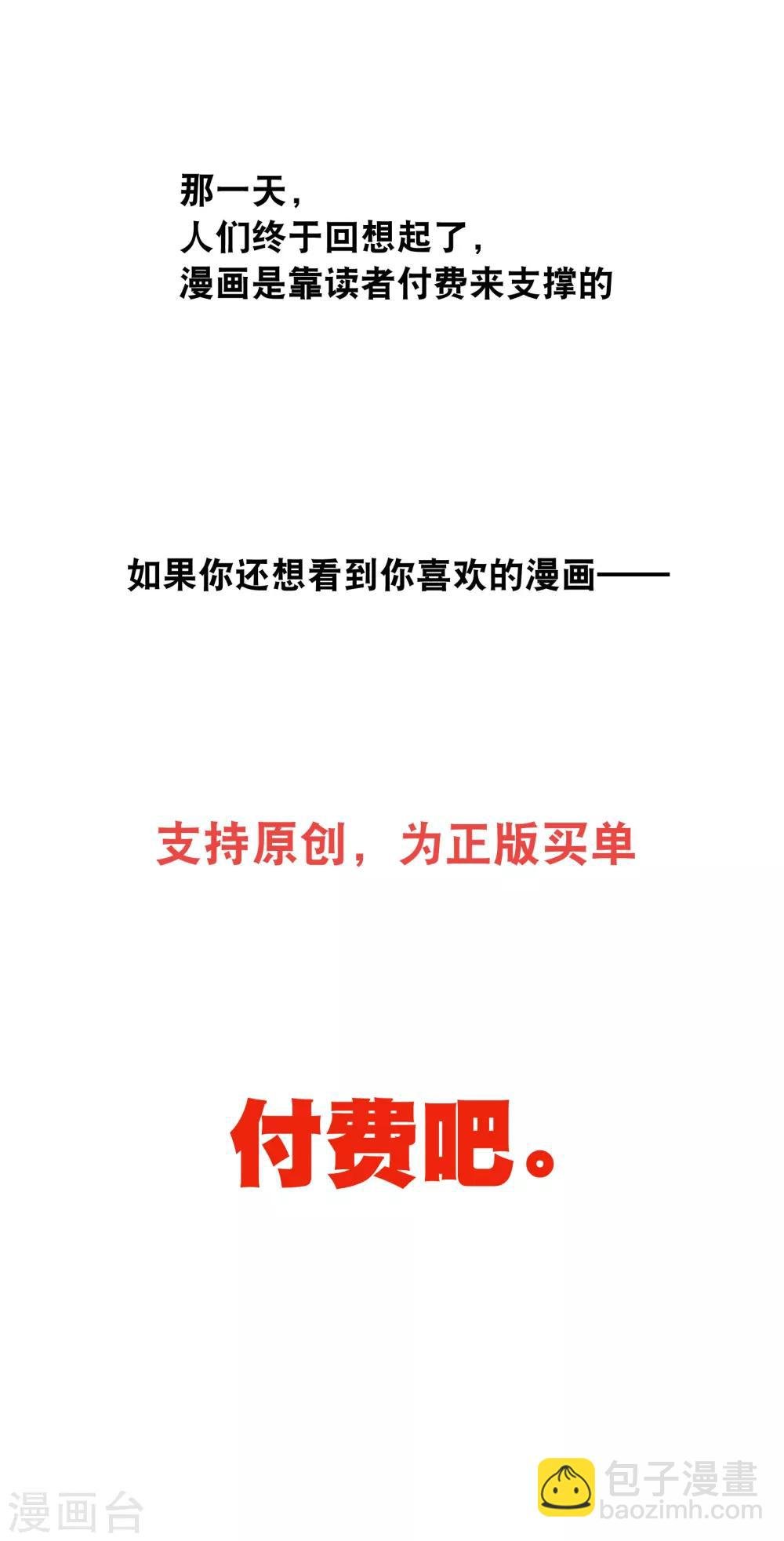 你愿意为梦想付费吗